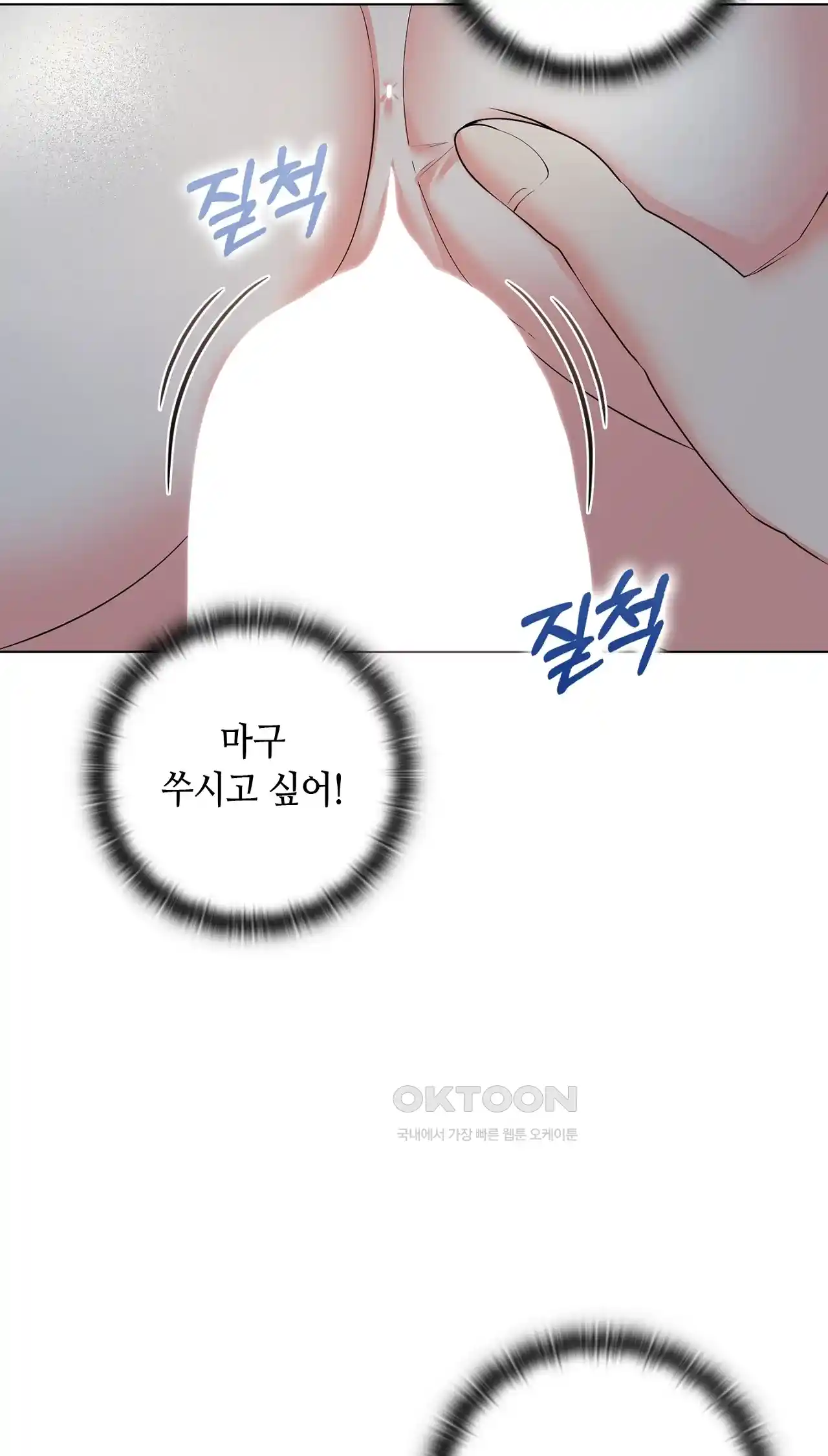 The High Society Raw Chapter 19 image 38