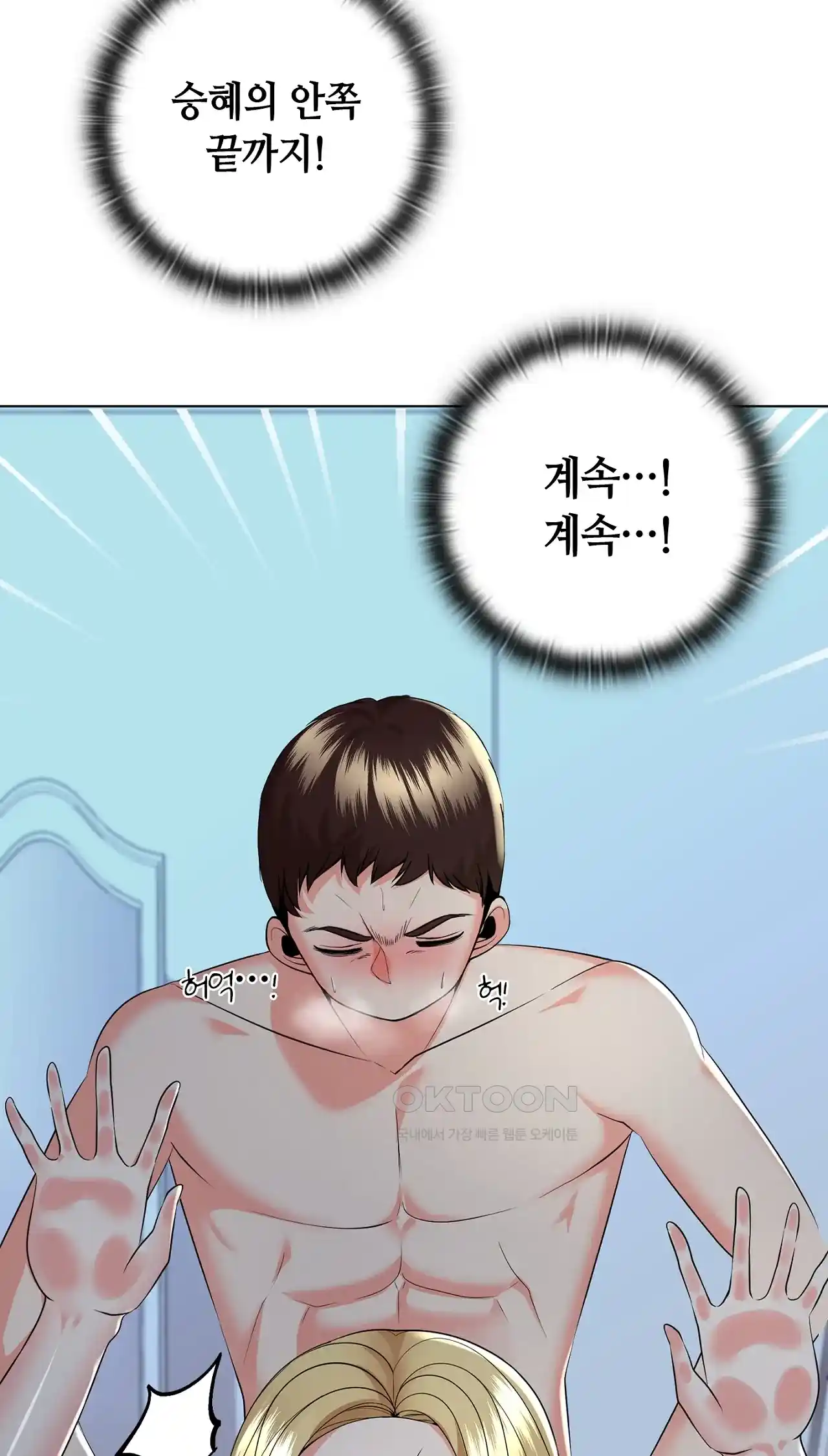 The High Society Raw Chapter 19 image 40