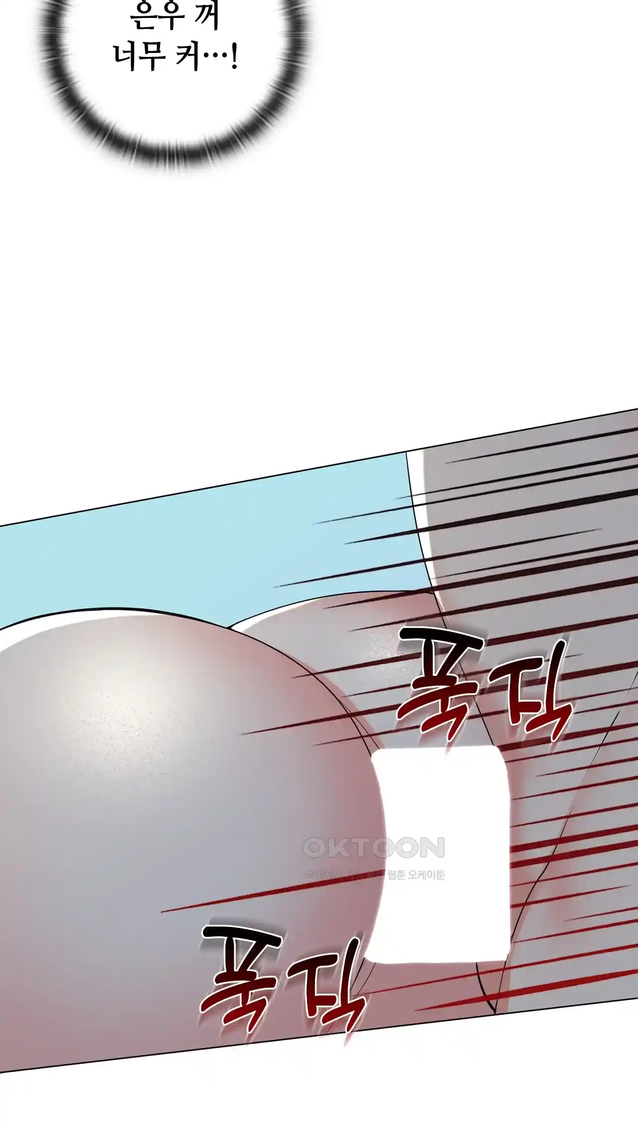 The High Society Raw Chapter 19 image 43