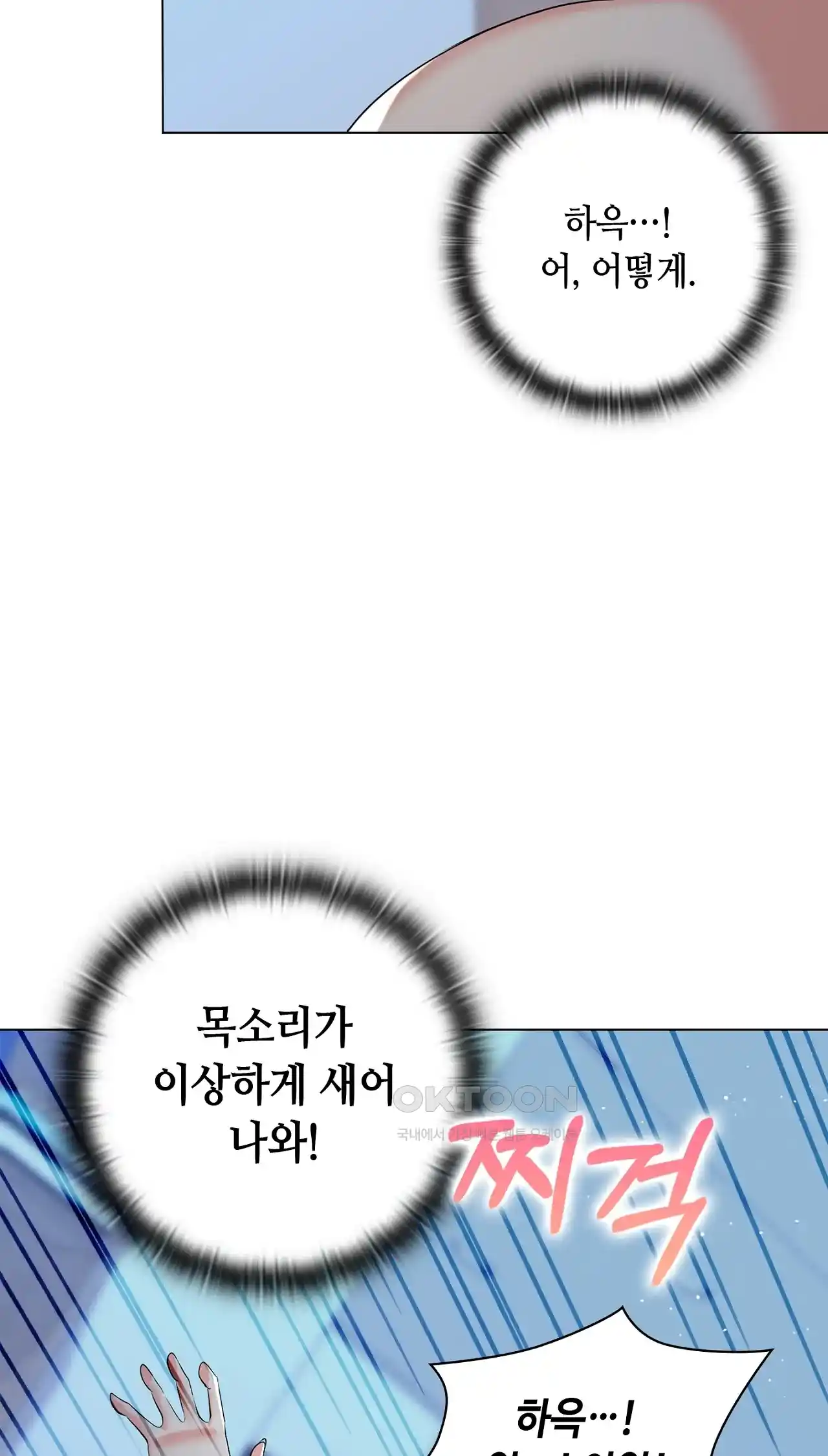 The High Society Raw Chapter 19 image 45