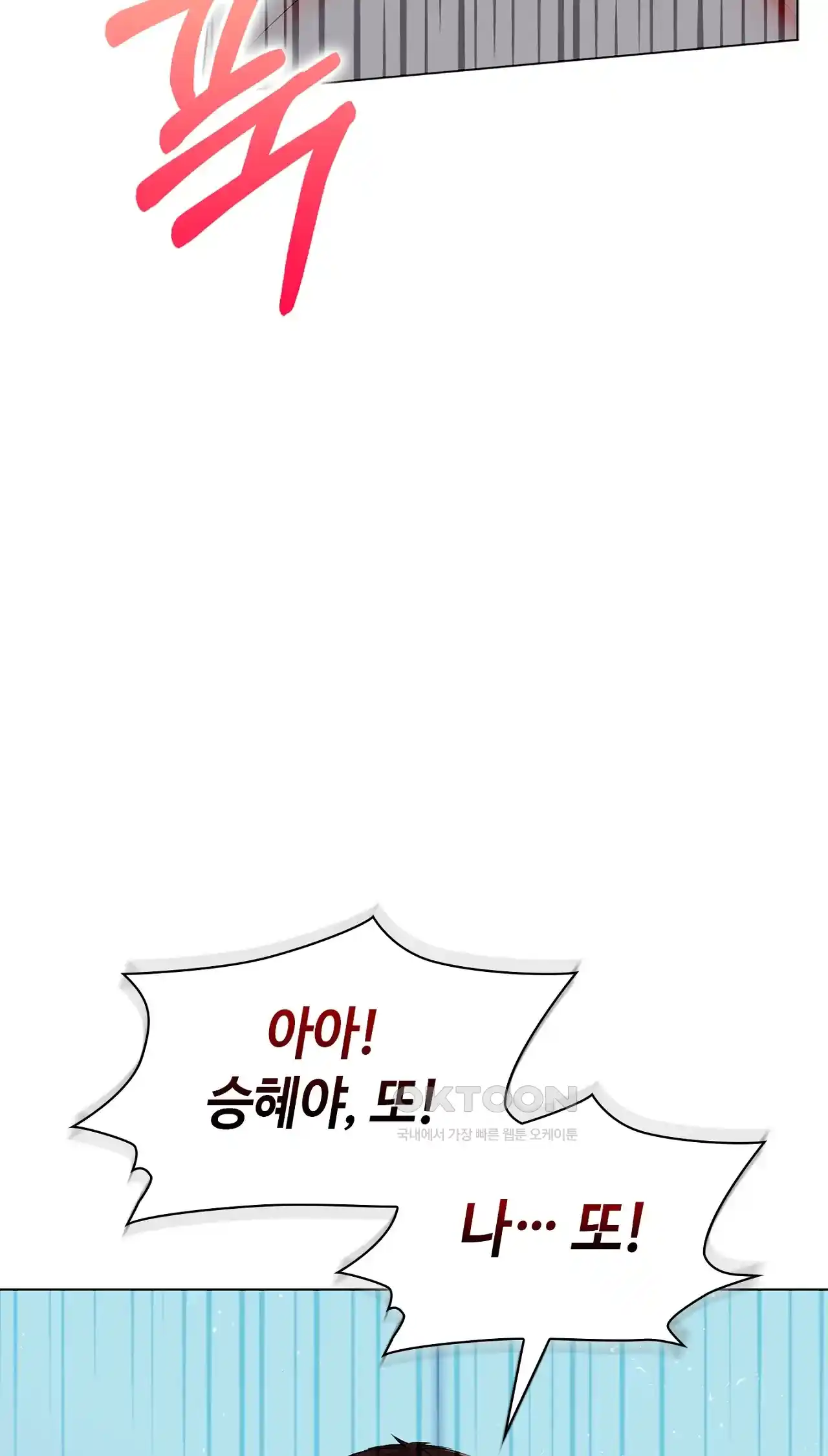The High Society Raw Chapter 19 image 51