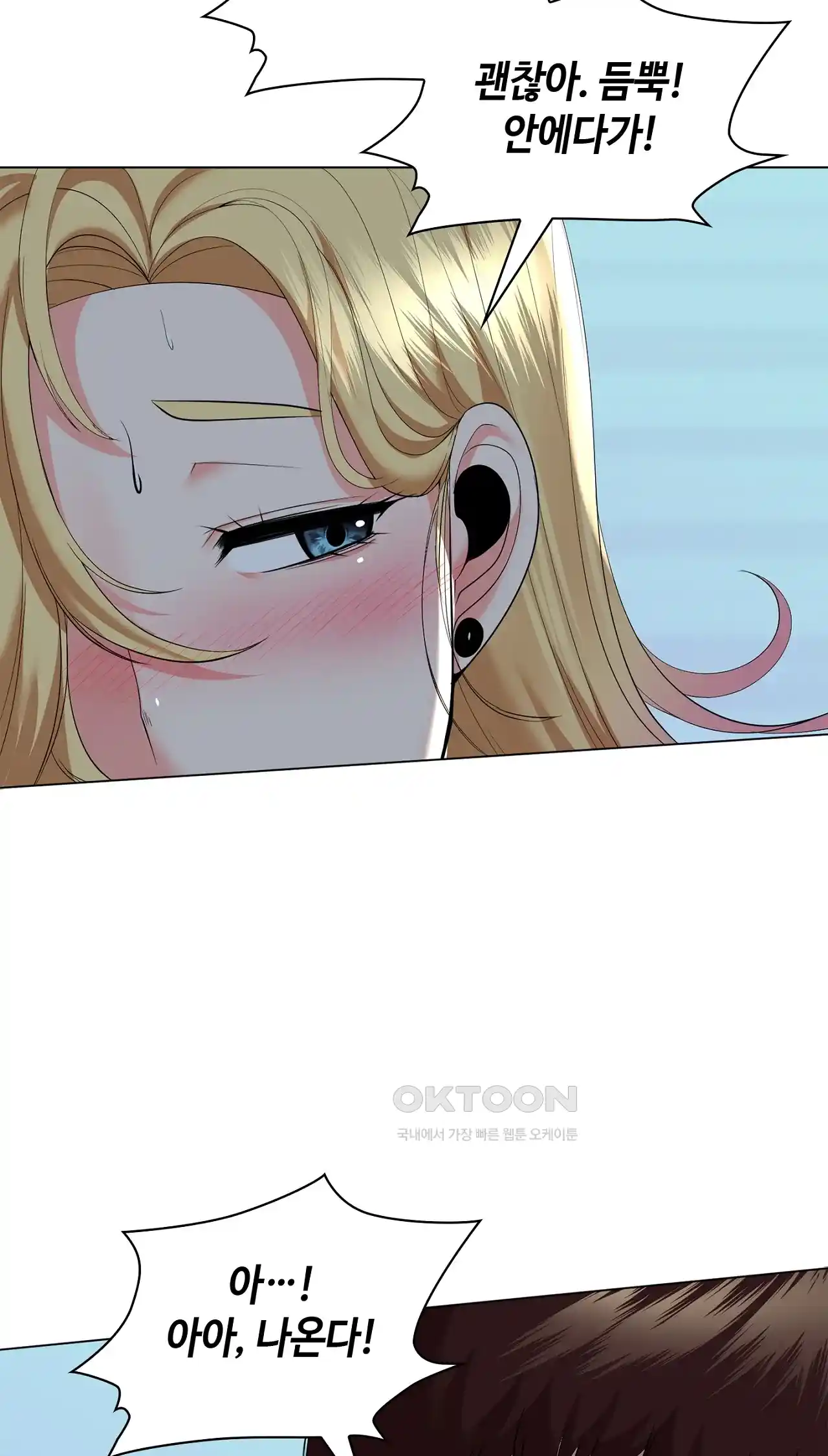The High Society Raw Chapter 19 image 54