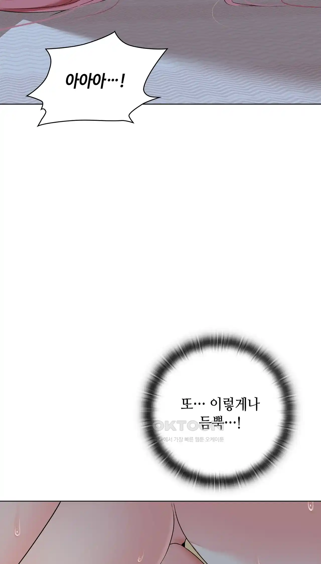 The High Society Raw Chapter 19 image 58