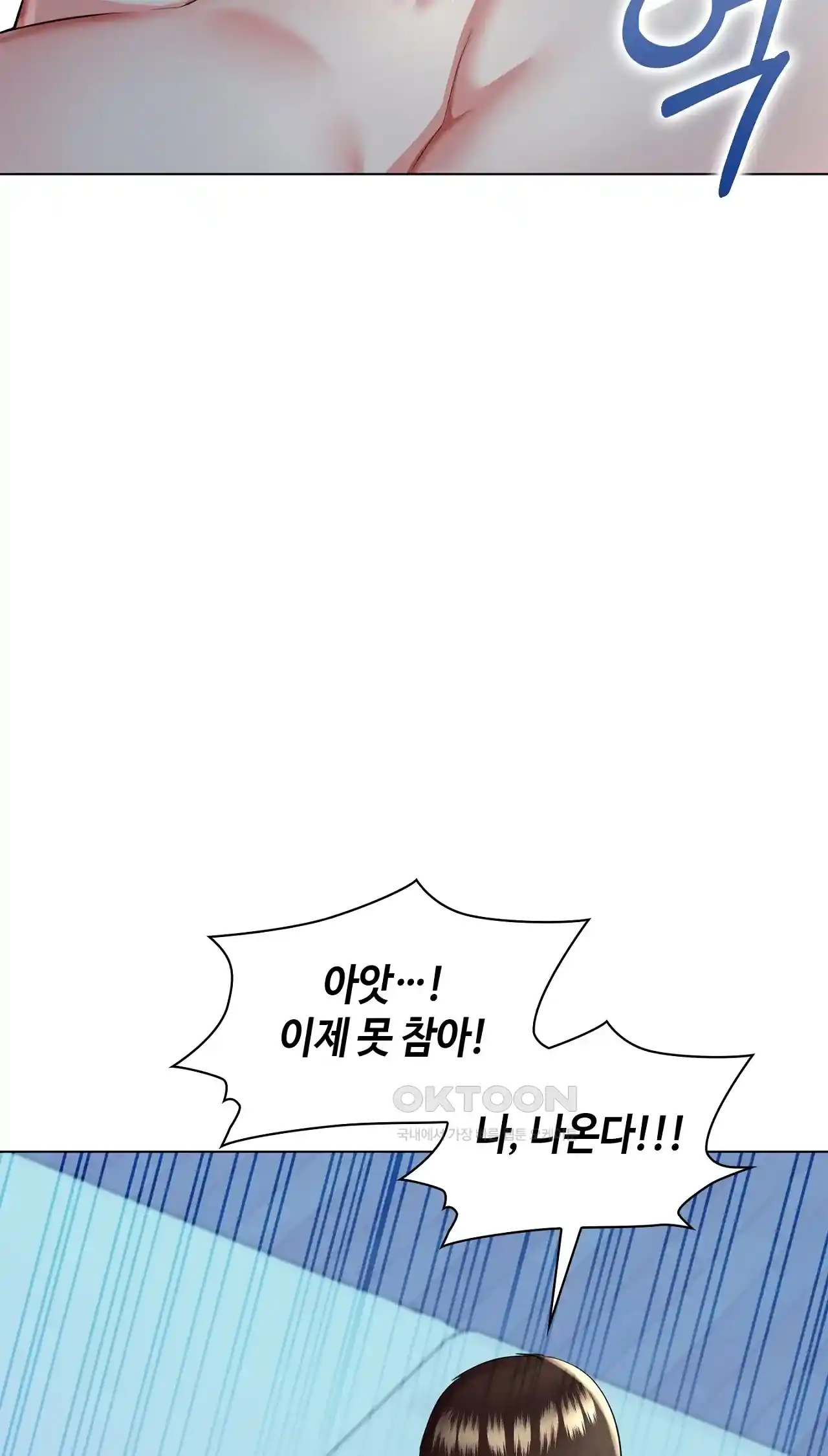 The High Society Raw Chapter 19 image 5