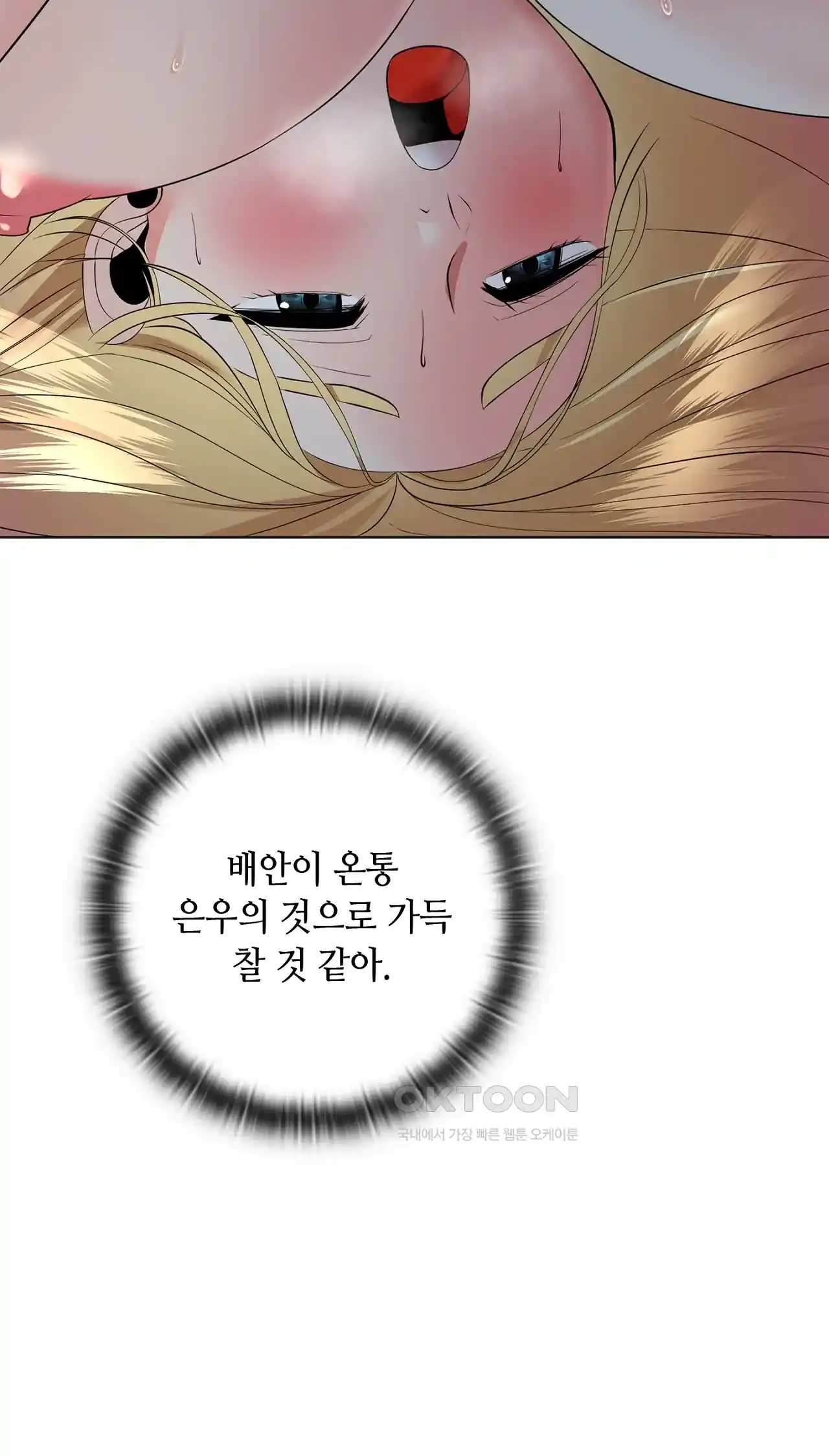 The High Society Raw Chapter 19 image 59