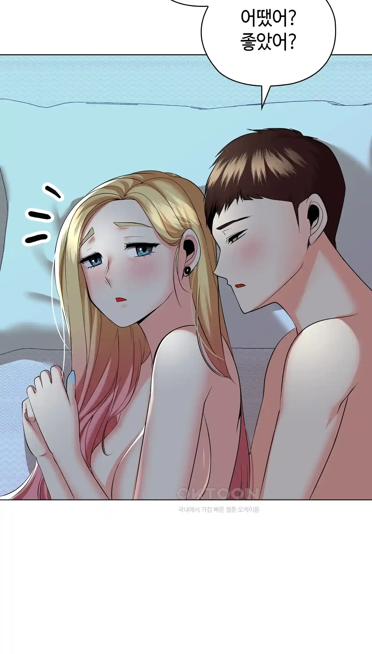 The High Society Raw Chapter 19 image 63