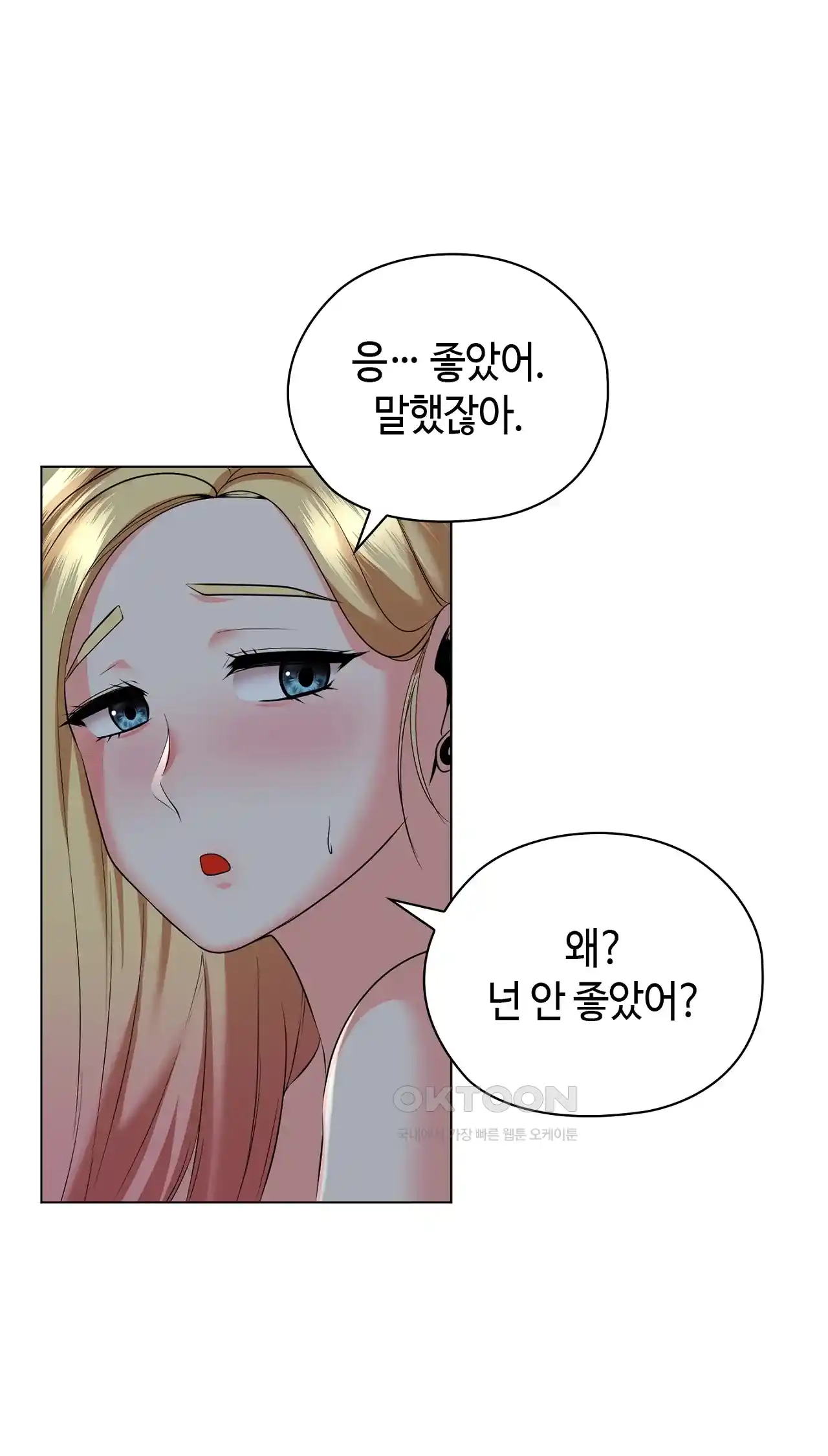 The High Society Raw Chapter 19 image 64