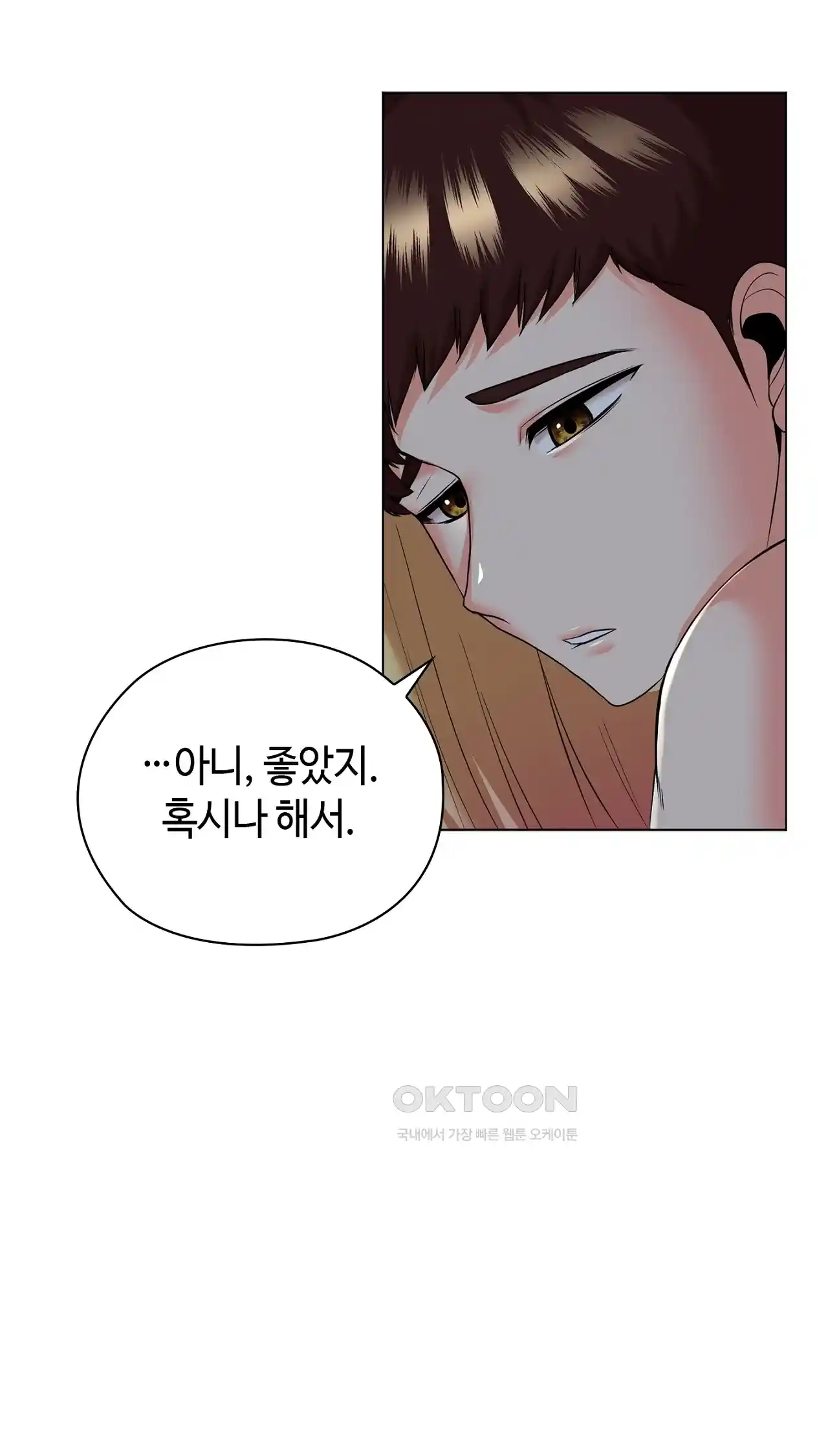 The High Society Raw Chapter 19 image 65