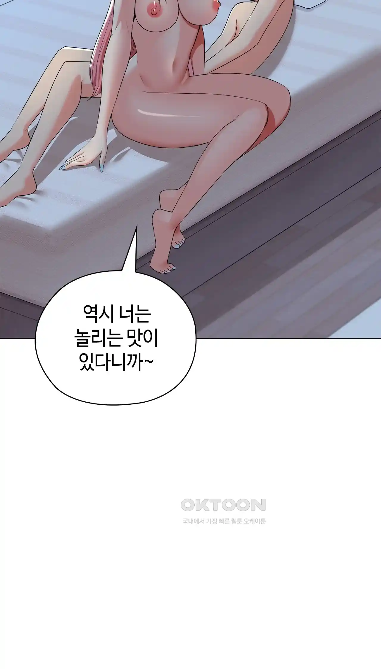 The High Society Raw Chapter 19 image 72