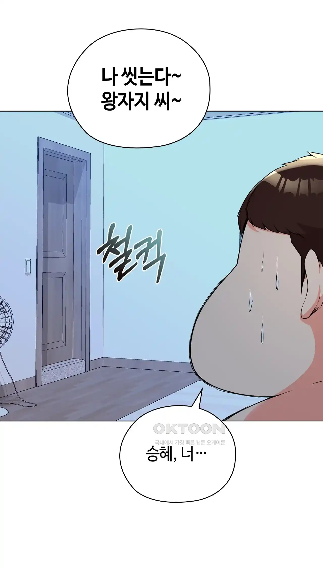 The High Society Raw Chapter 19 image 73