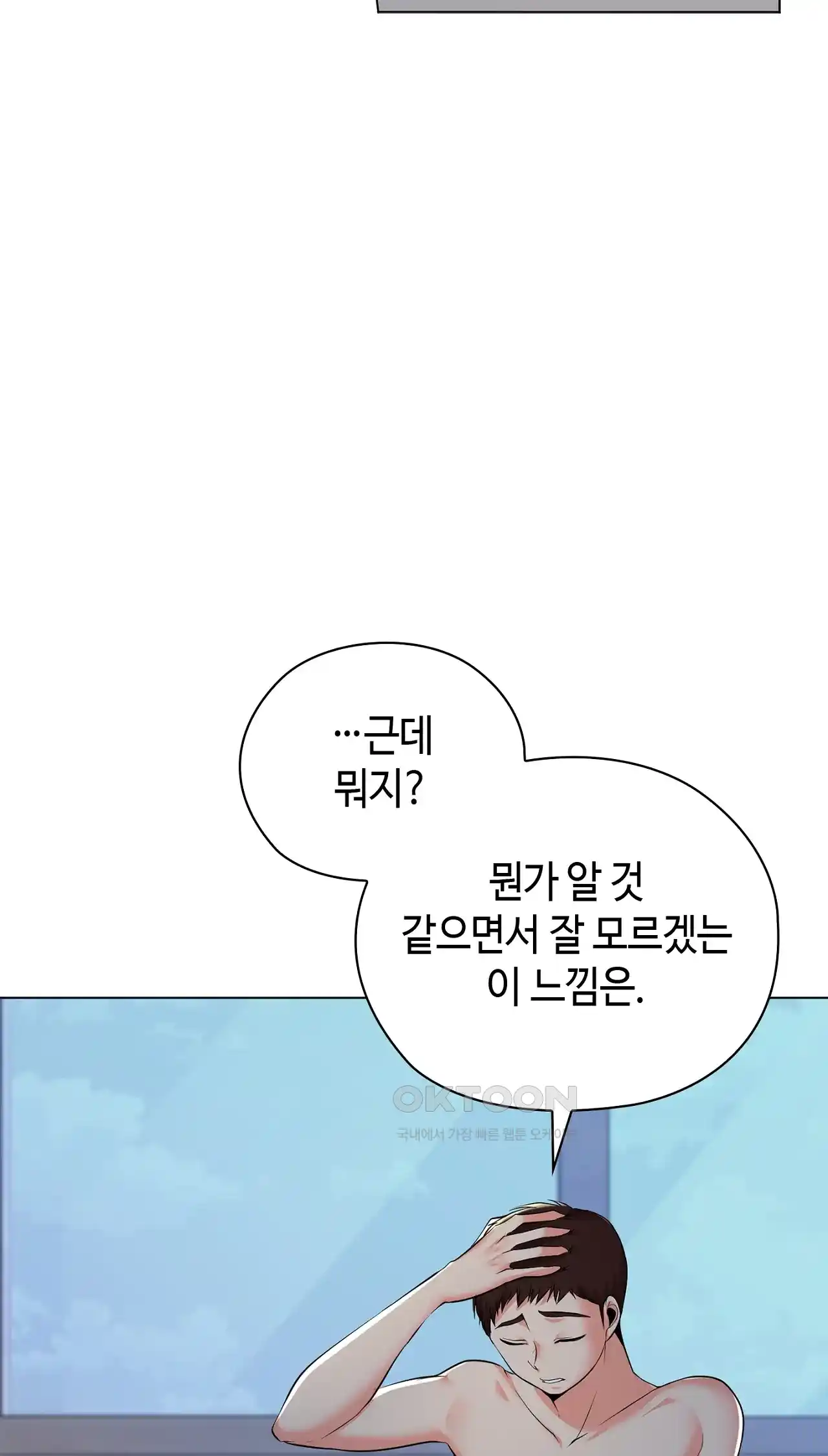 The High Society Raw Chapter 19 image 75