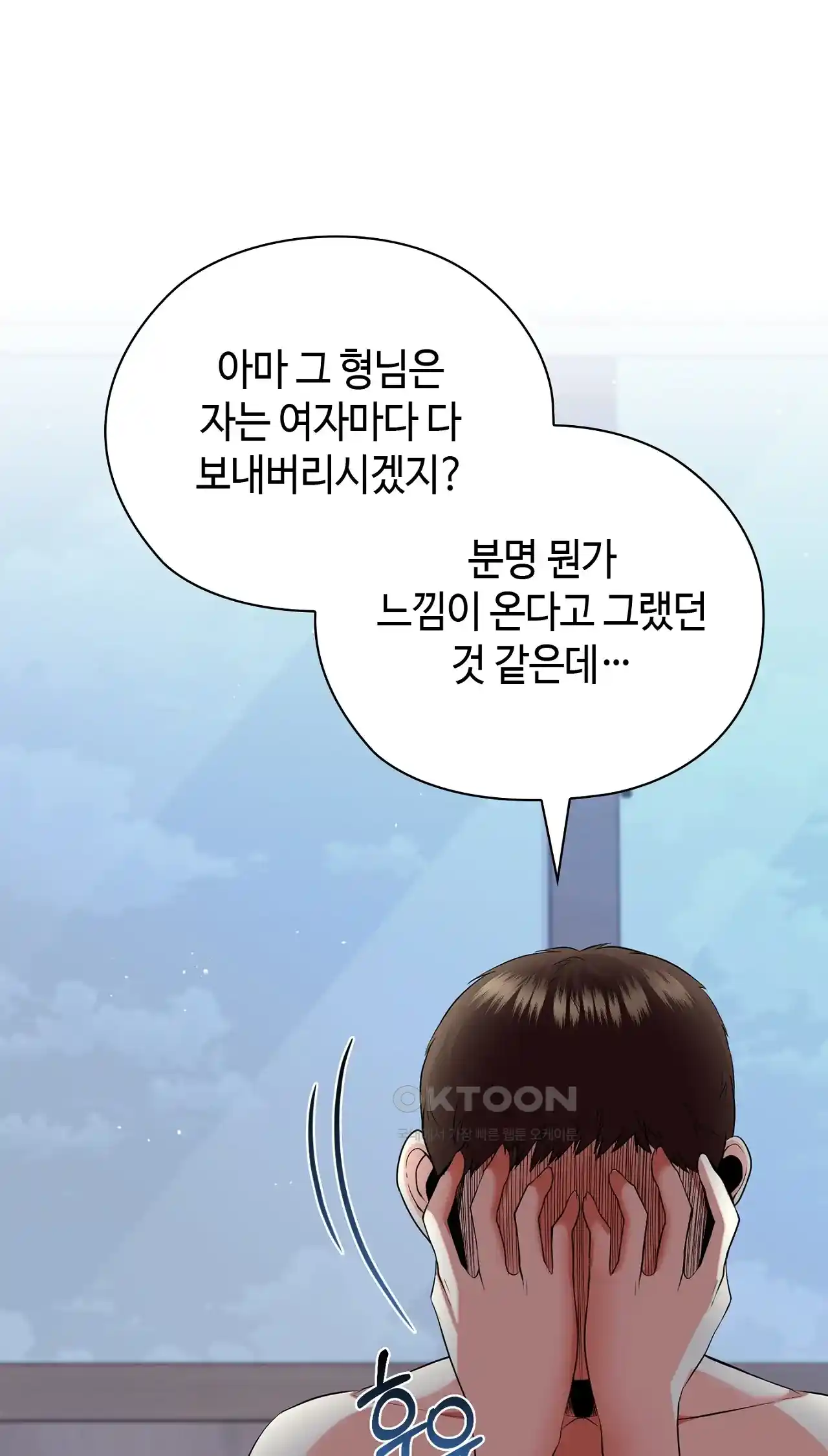 The High Society Raw Chapter 19 image 77