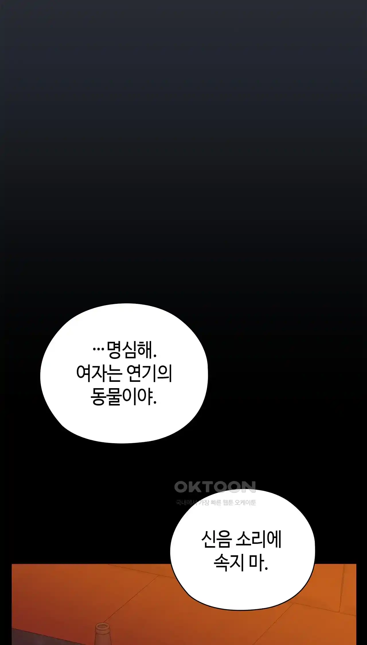 The High Society Raw Chapter 19 image 80