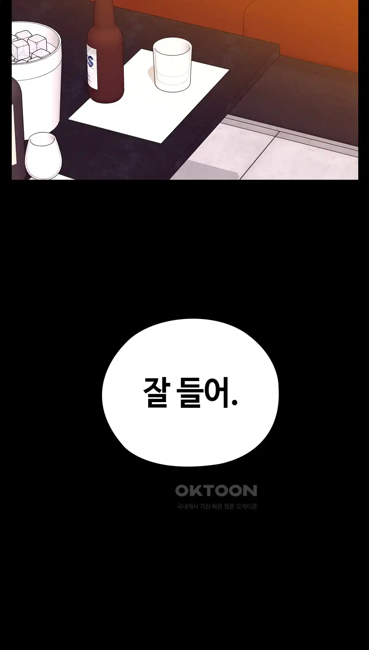 The High Society Raw Chapter 19 image 81
