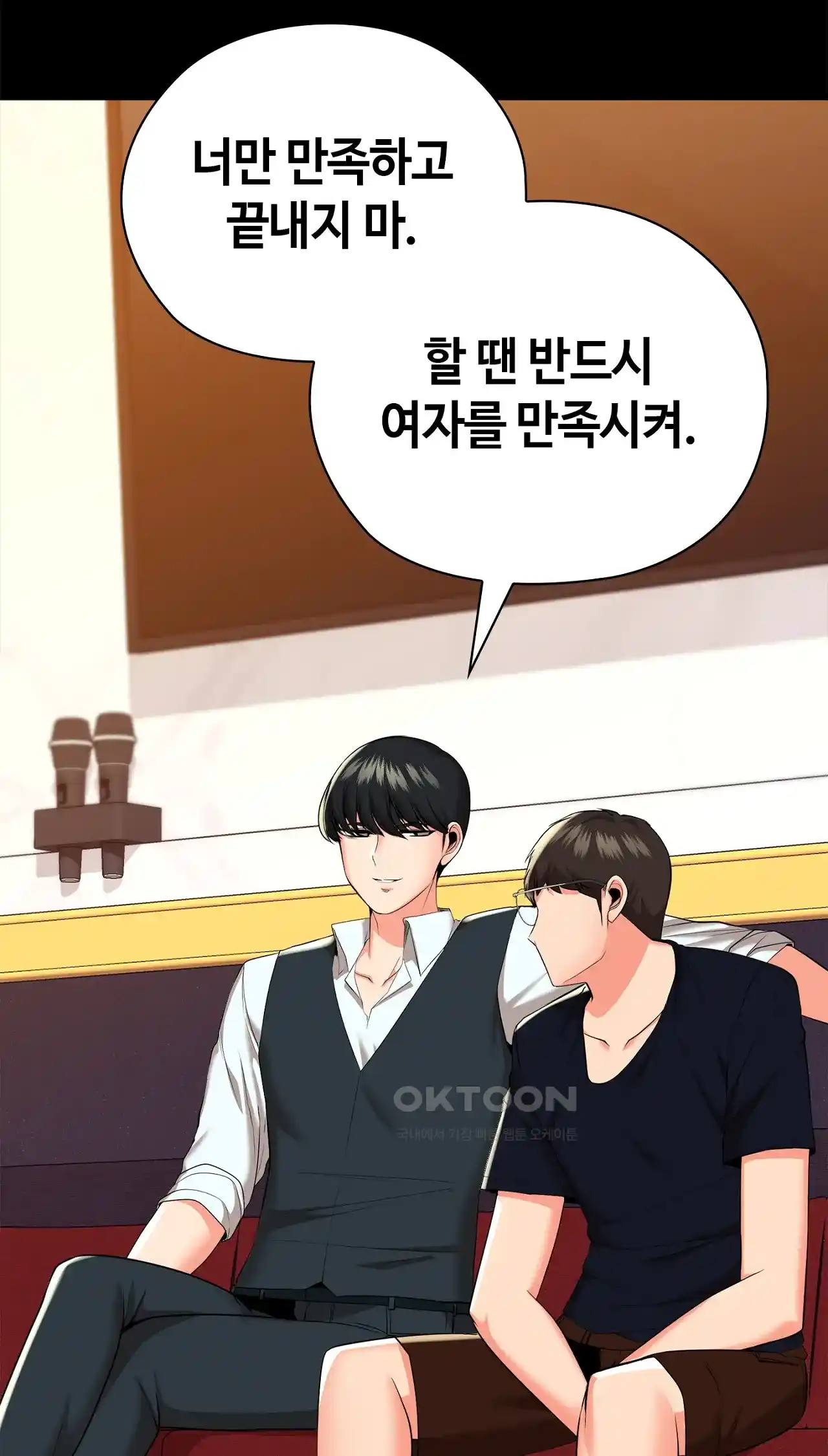 The High Society Raw Chapter 19 image 82