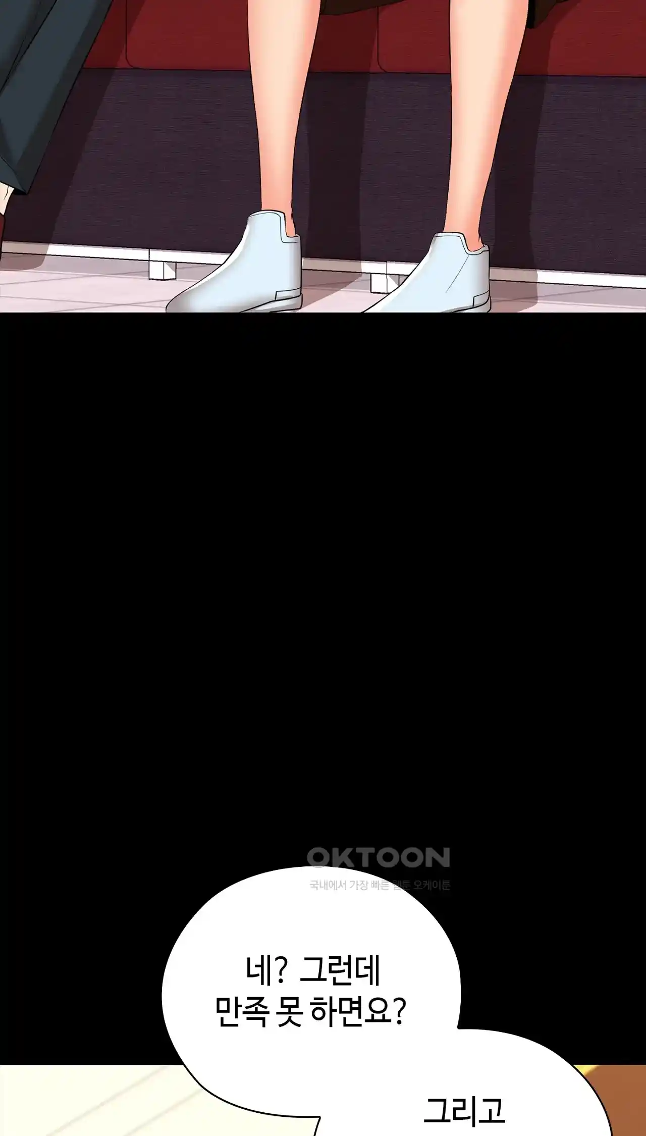 The High Society Raw Chapter 19 image 83