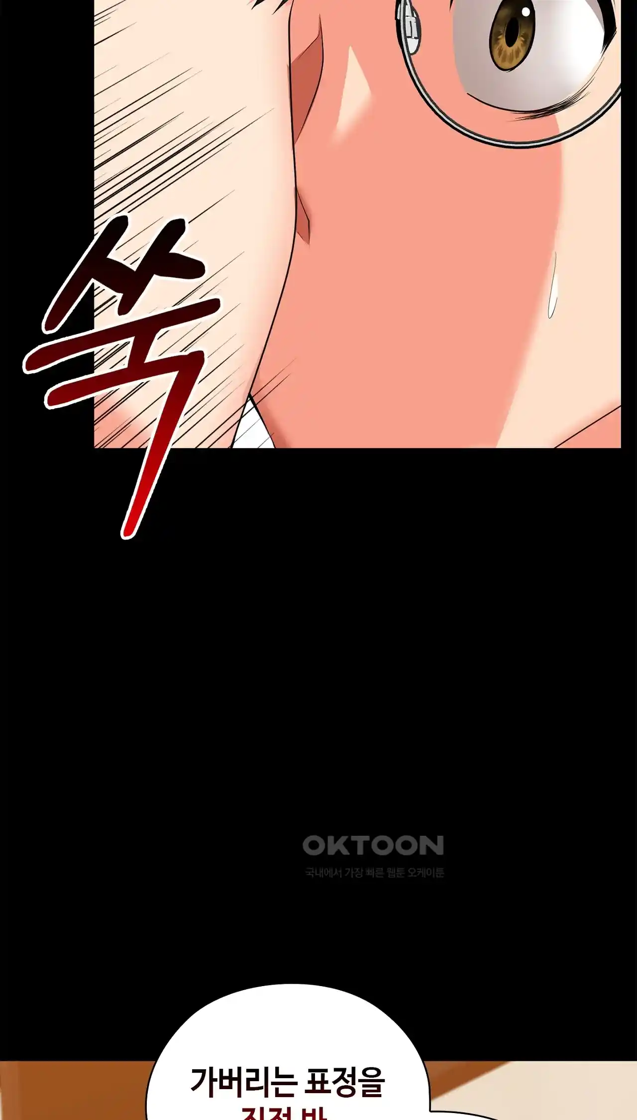 The High Society Raw Chapter 19 image 86