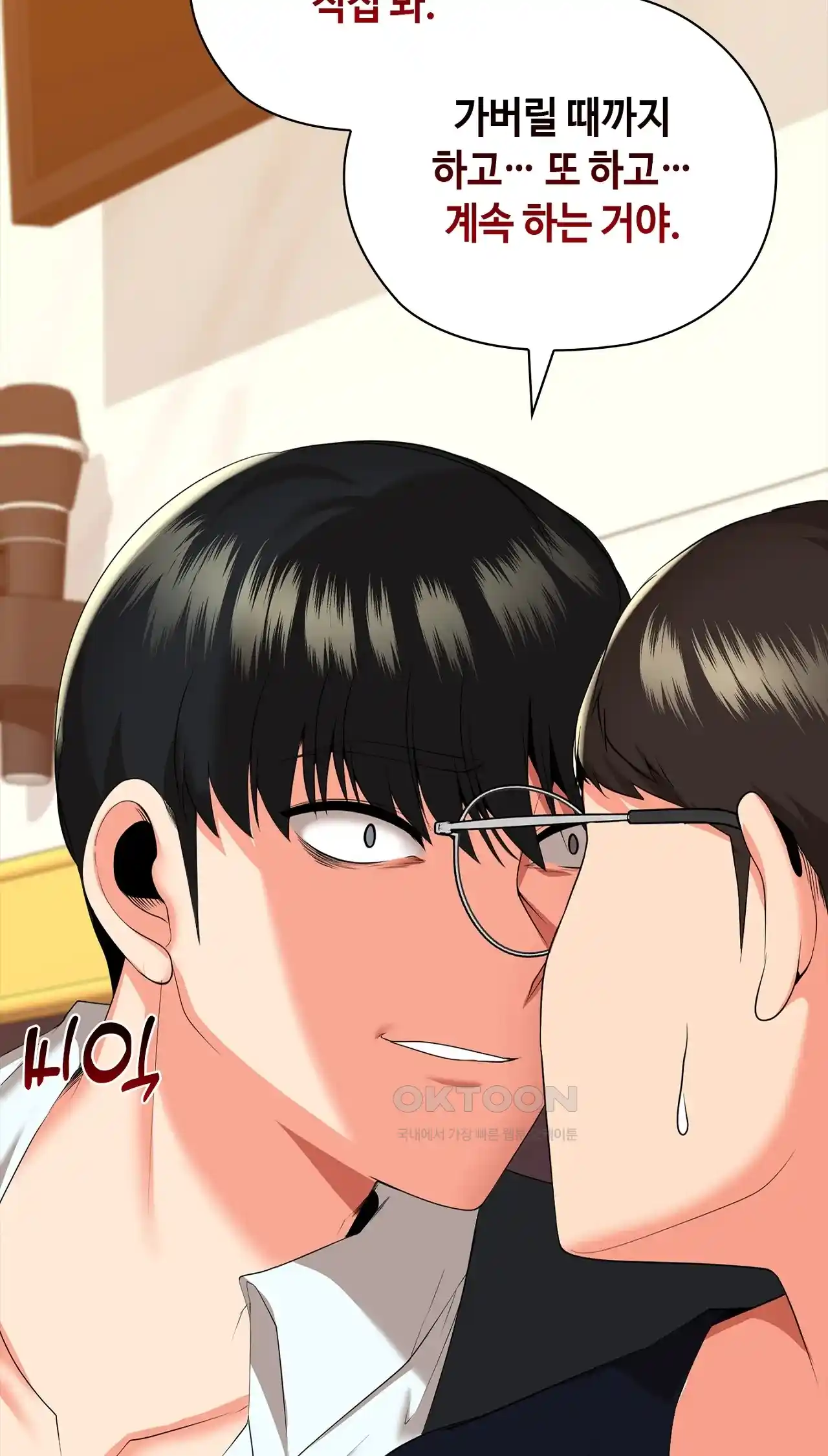 The High Society Raw Chapter 19 image 87
