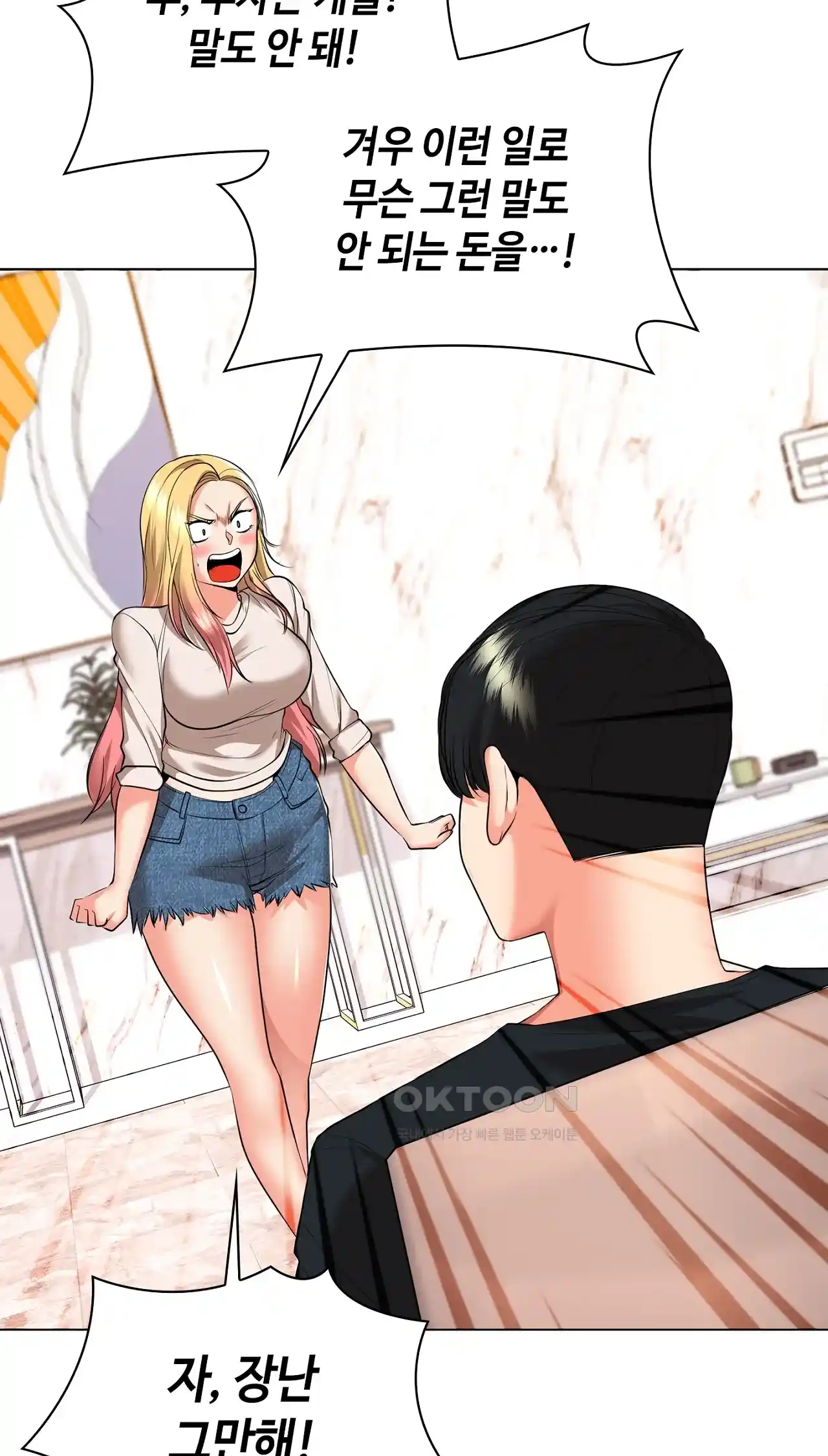 The High Society Raw Chapter 29 image 10