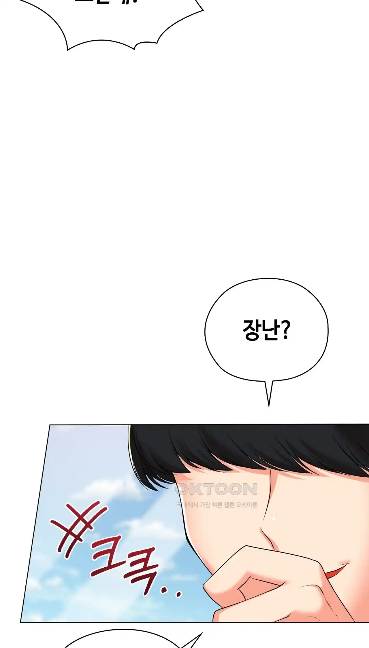 The High Society Raw Chapter 29 image 11