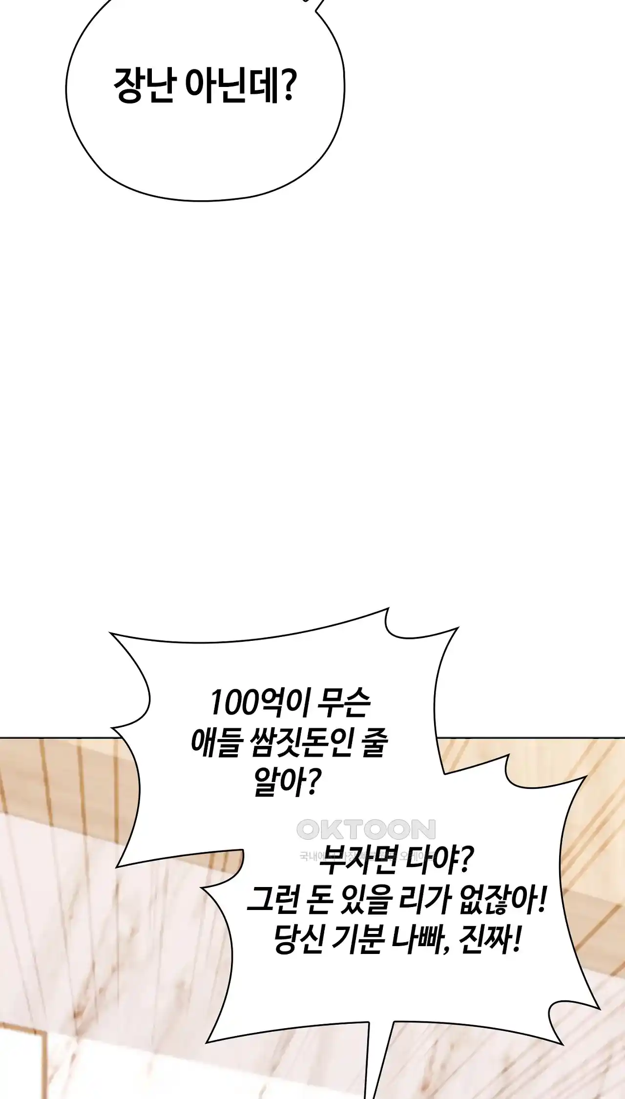 The High Society Raw Chapter 29 image 12