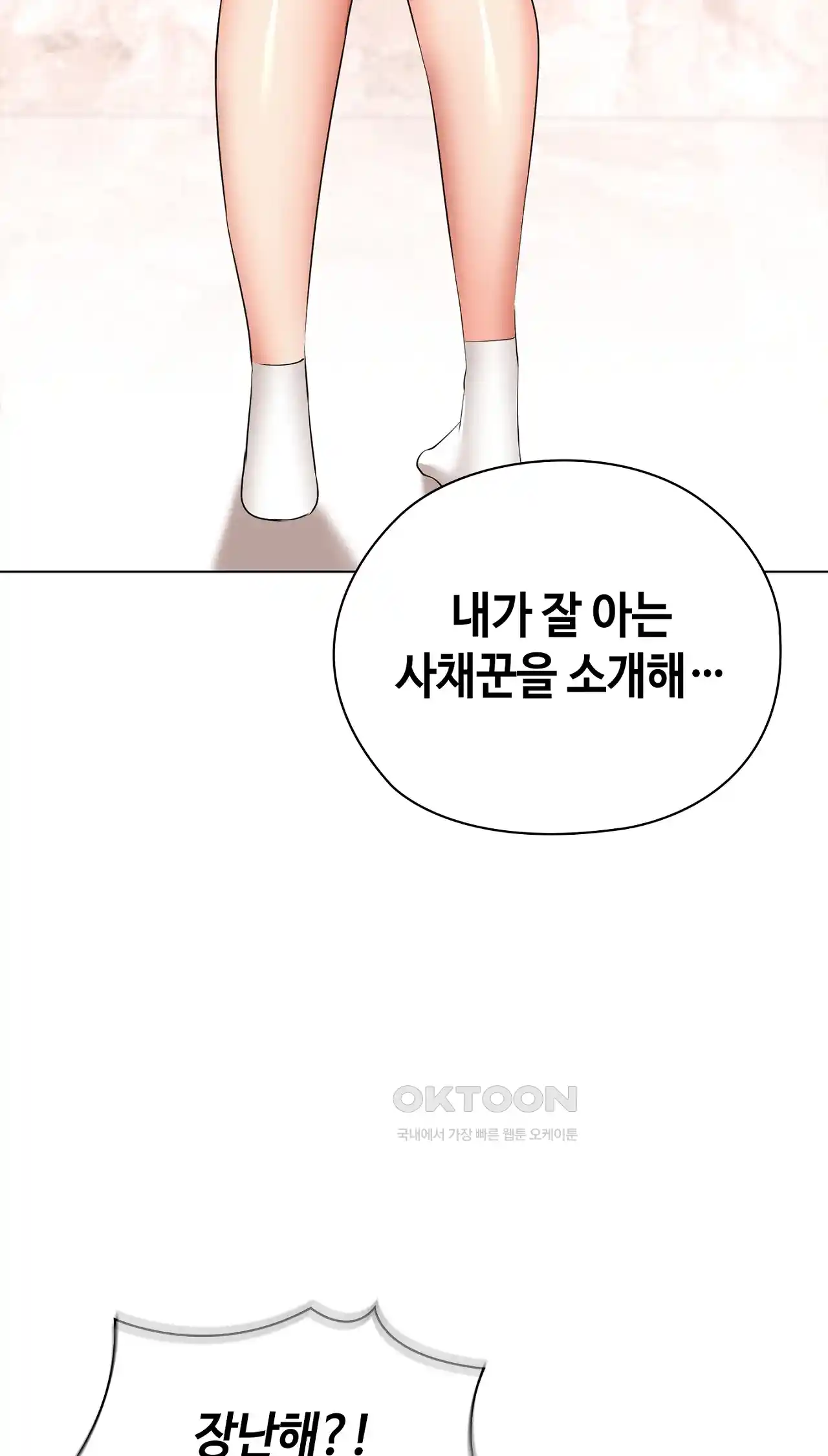 The High Society Raw Chapter 29 image 17