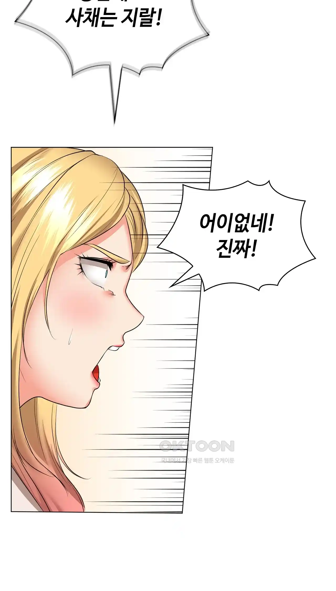 The High Society Raw Chapter 29 image 18