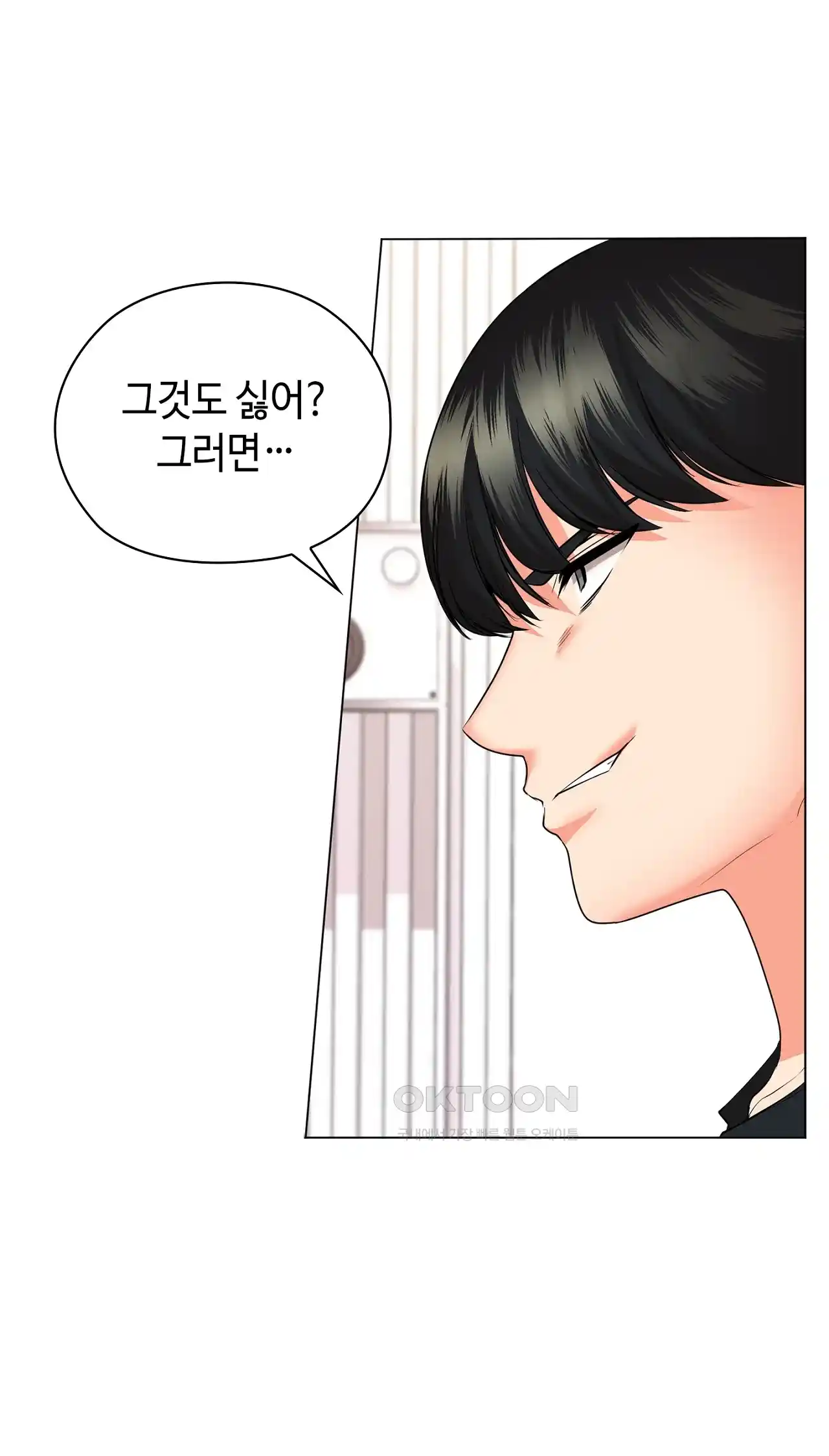 The High Society Raw Chapter 29 image 19