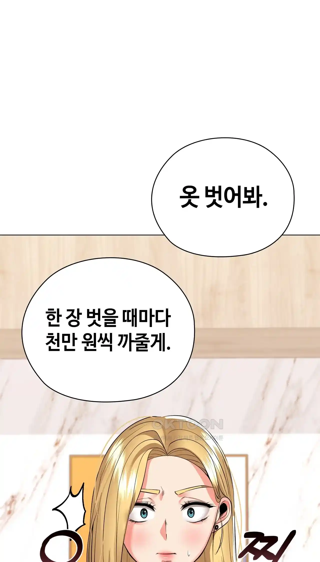 The High Society Raw Chapter 29 image 20