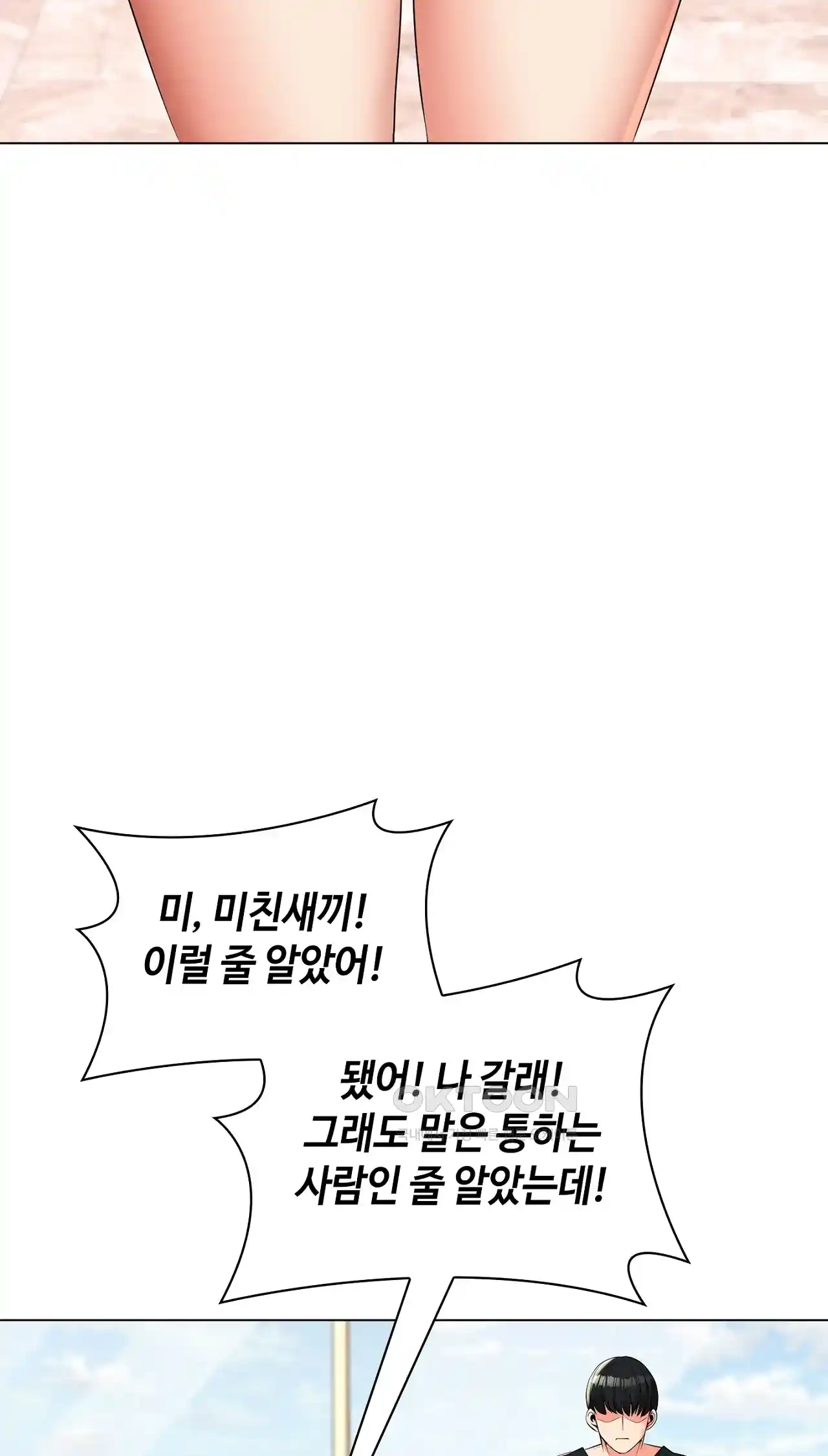 The High Society Raw Chapter 29 image 22