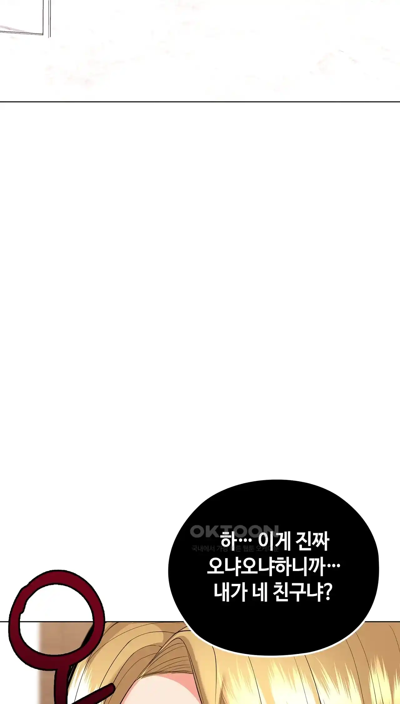 The High Society Raw Chapter 29 image 26