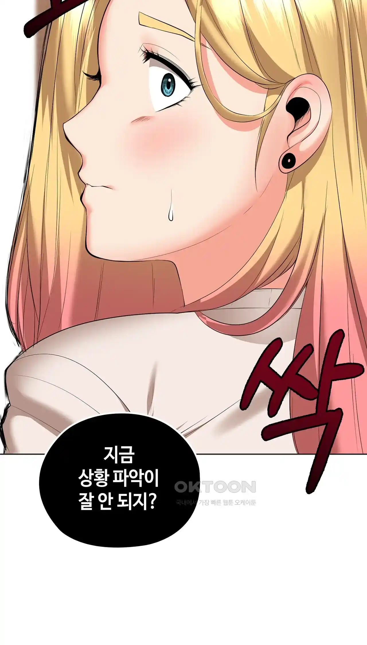The High Society Raw Chapter 29 image 27