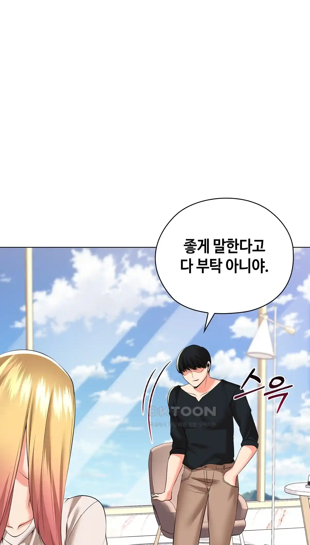 The High Society Raw Chapter 29 image 28