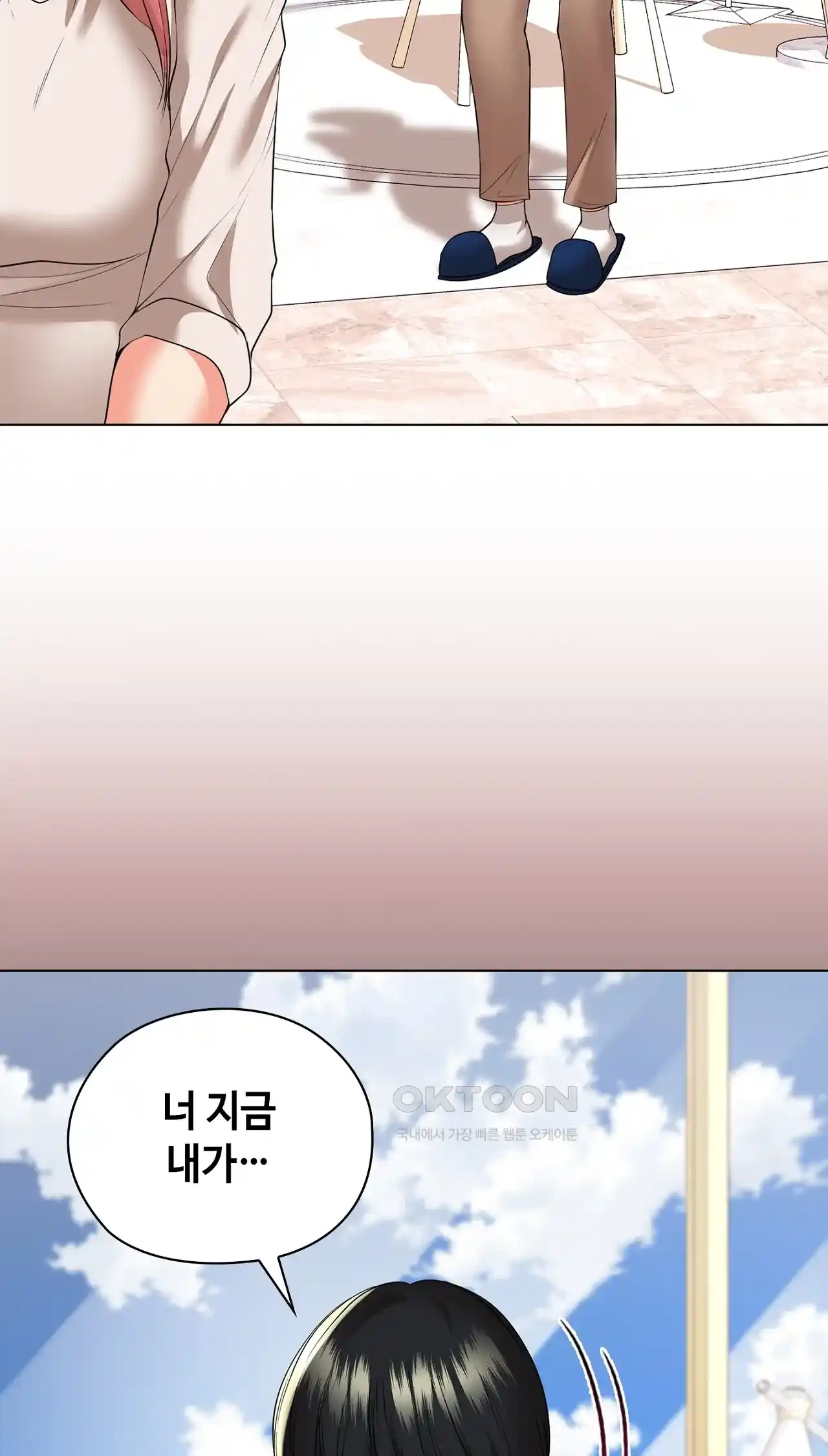 The High Society Raw Chapter 29 image 29