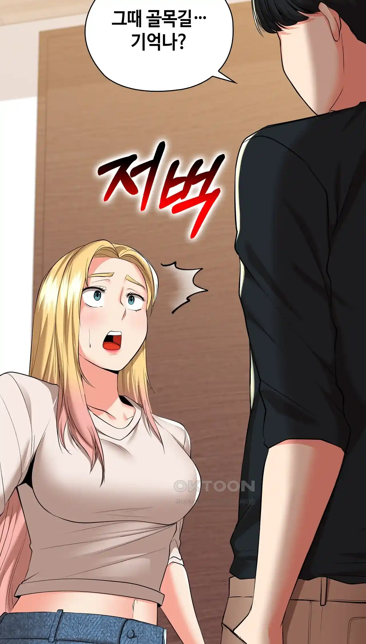 The High Society Raw Chapter 29 image 33