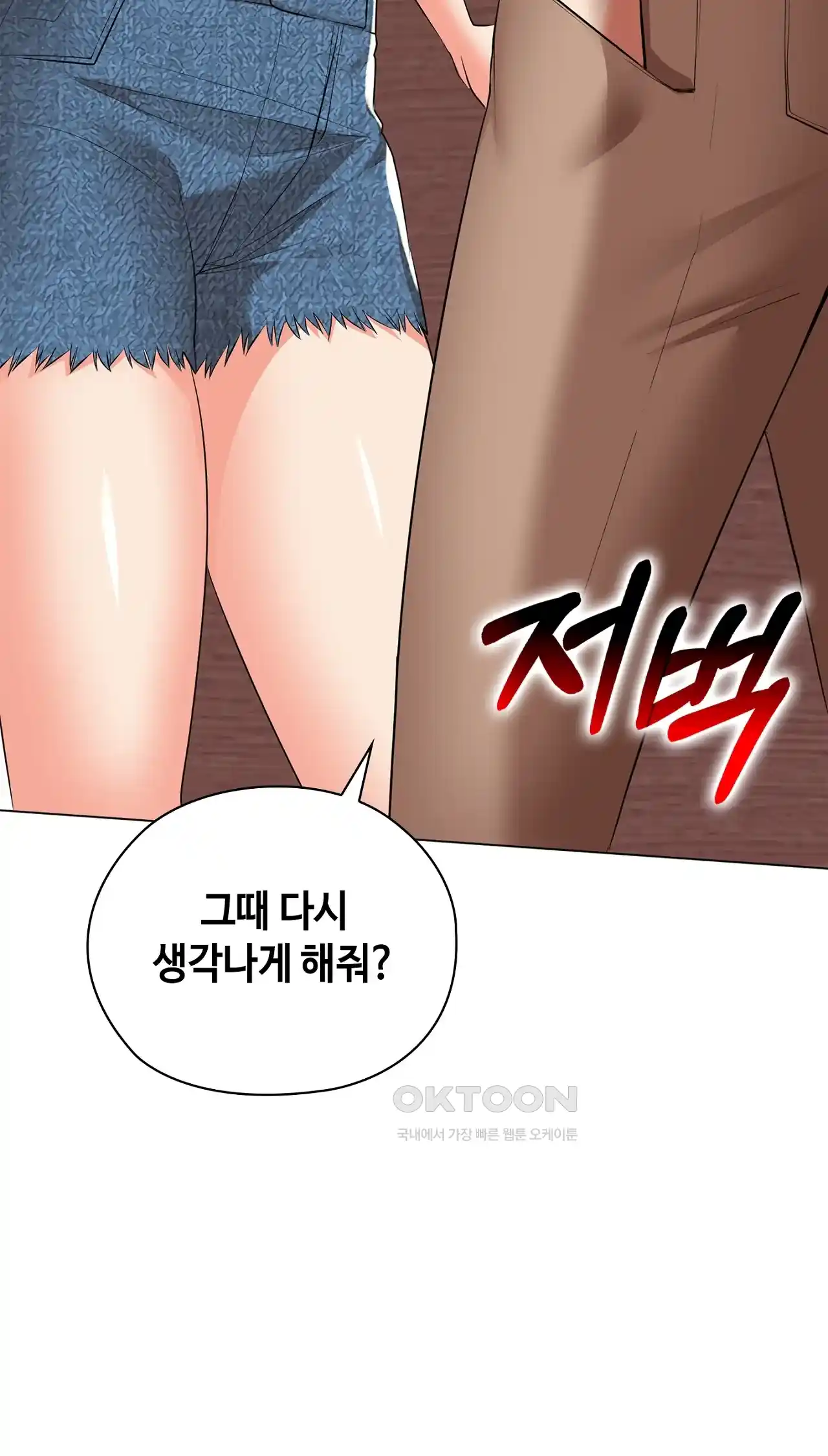 The High Society Raw Chapter 29 image 34