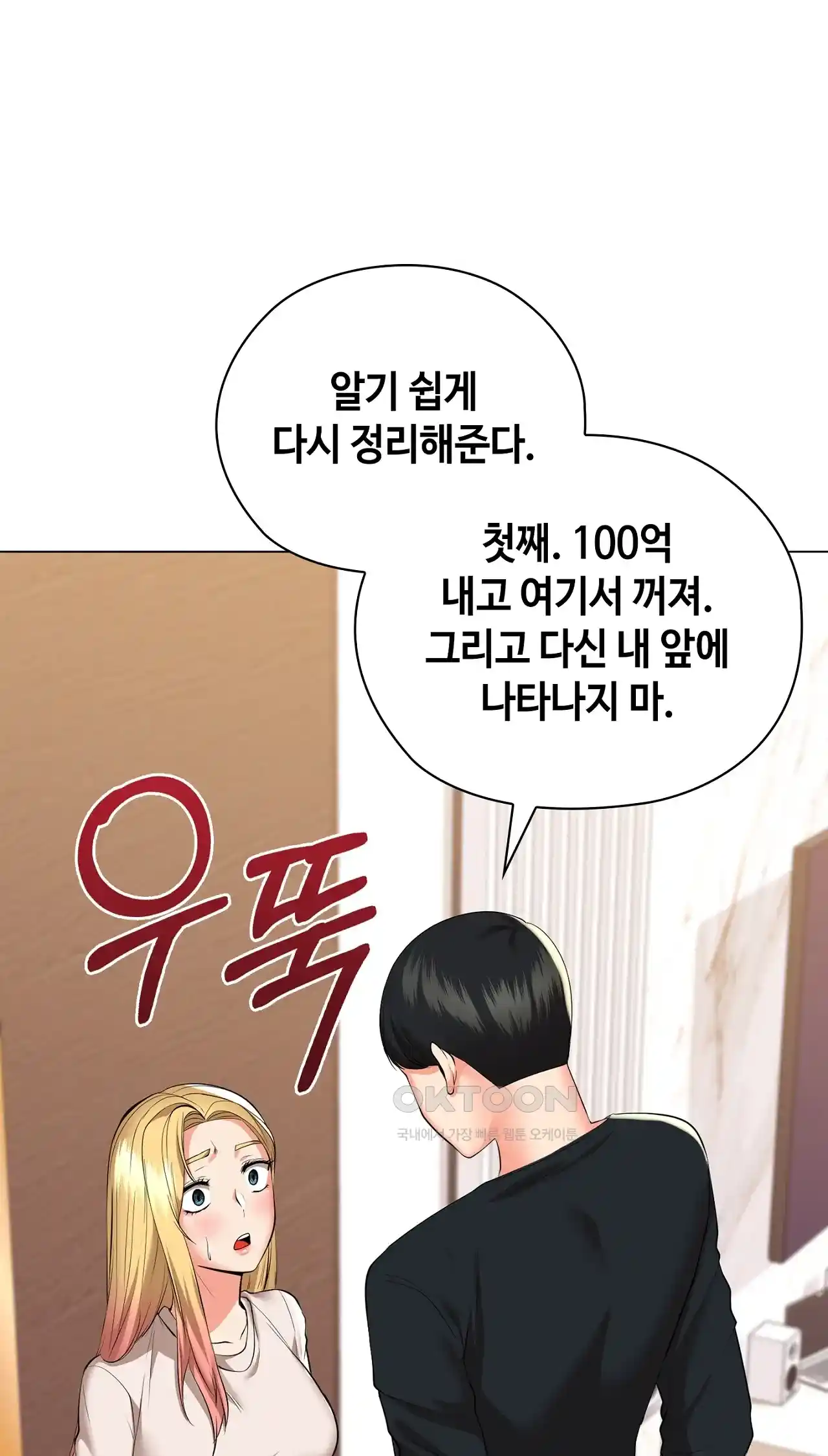 The High Society Raw Chapter 29 image 35