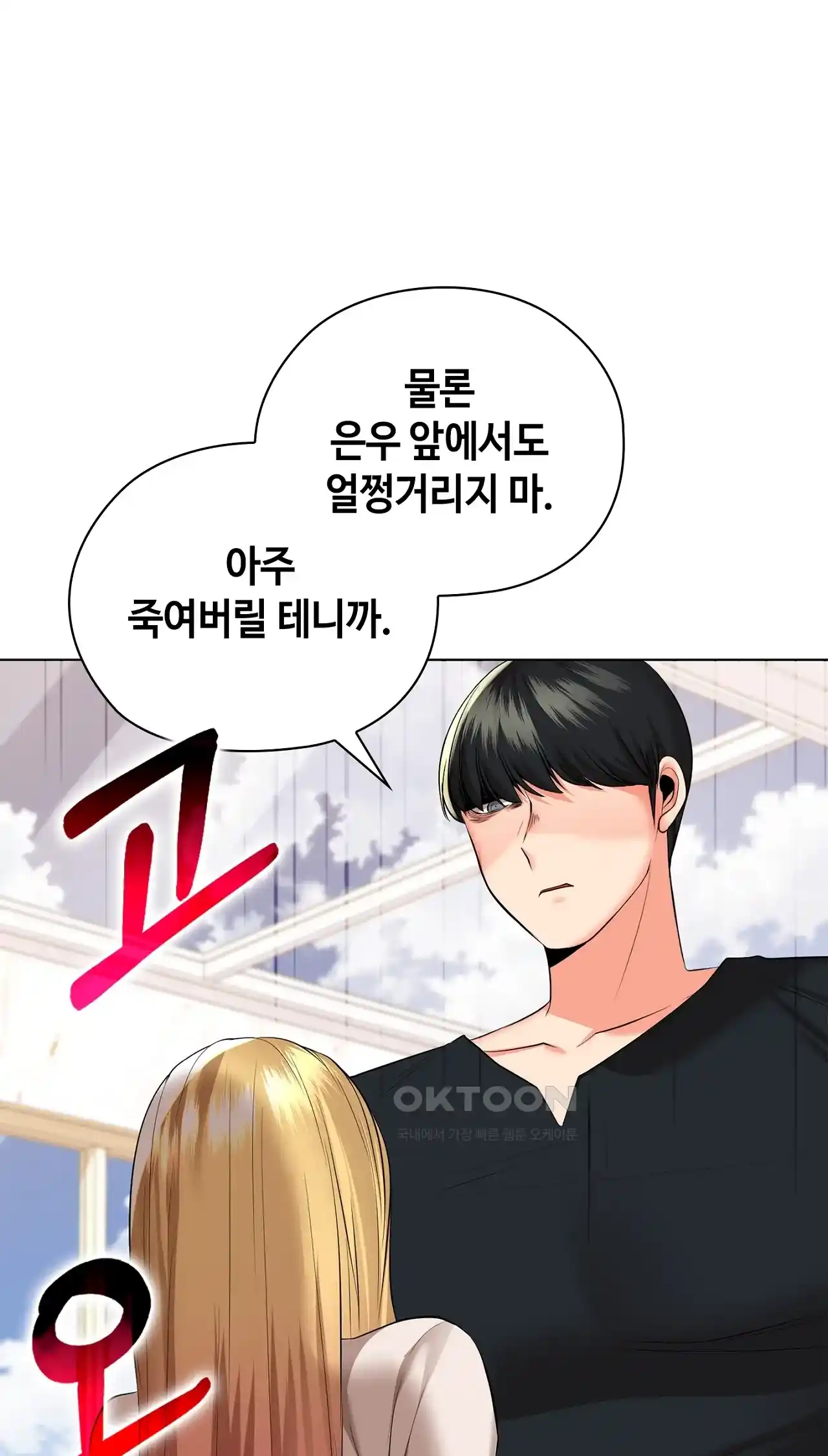 The High Society Raw Chapter 29 image 37