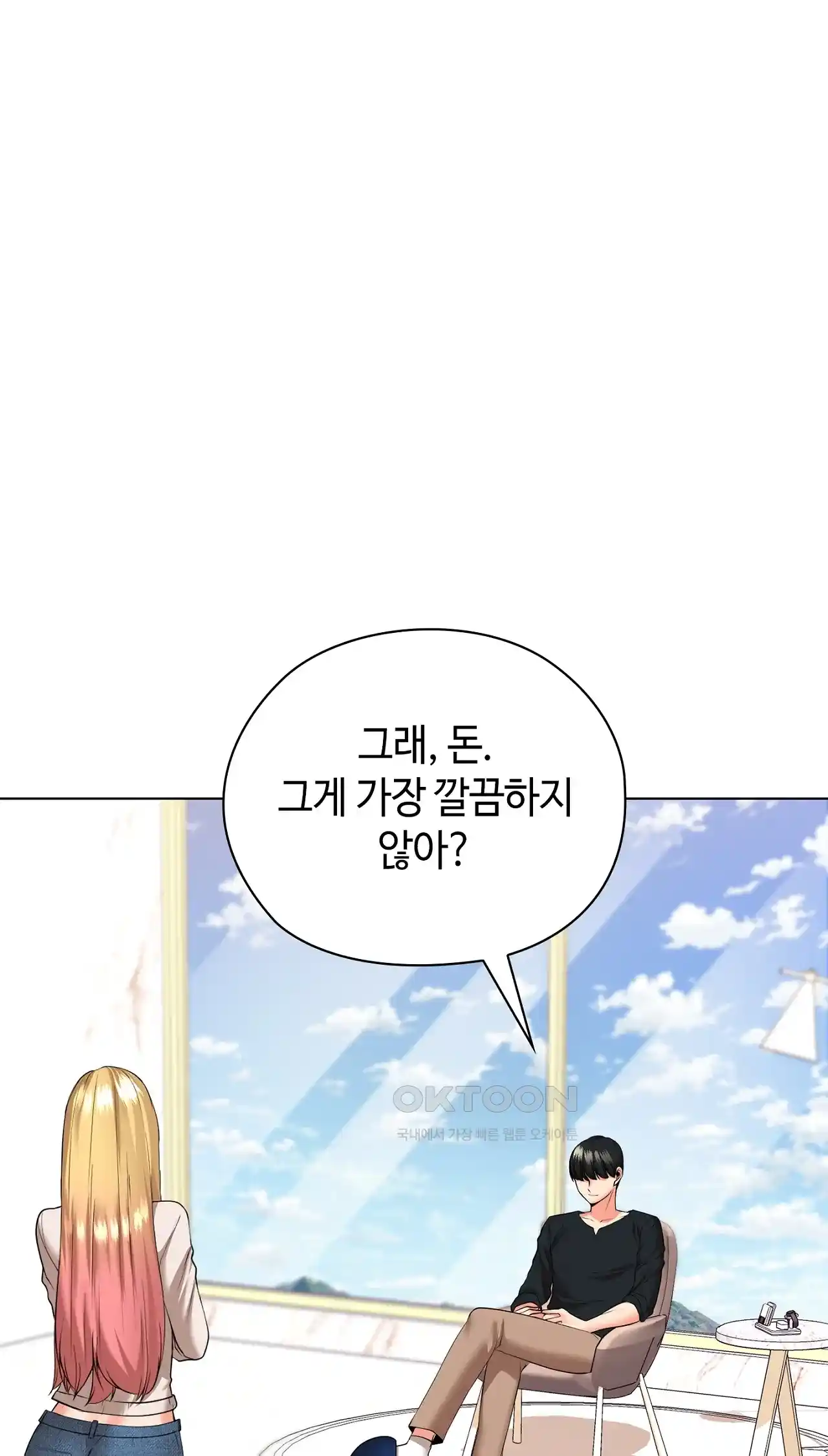 The High Society Raw Chapter 29 image 4