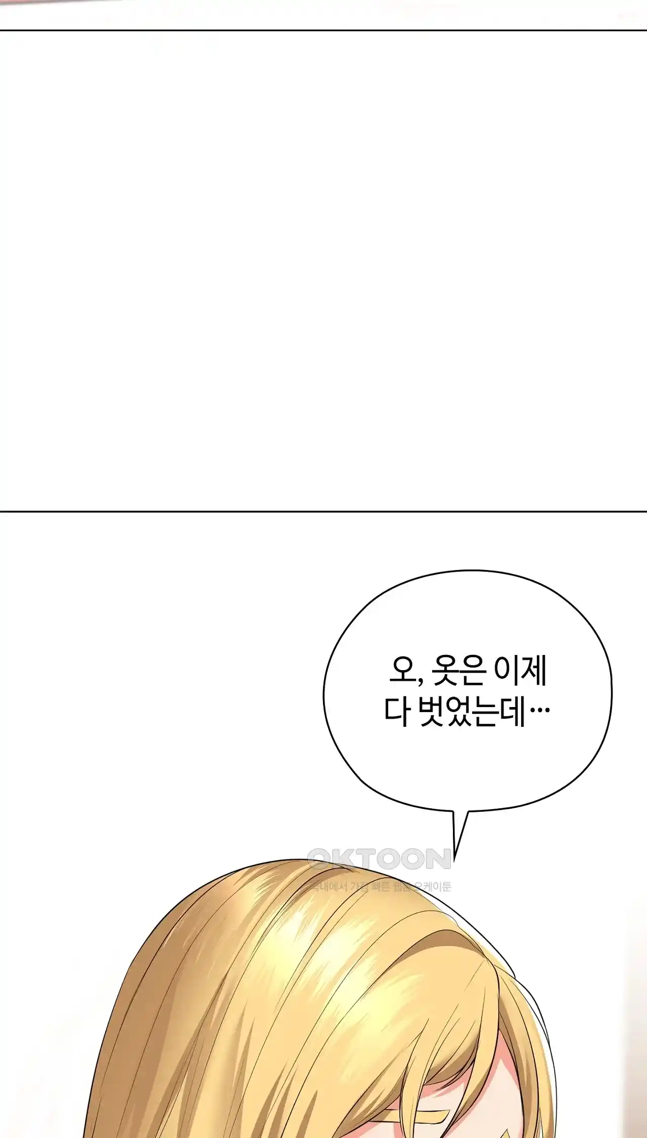 The High Society Raw Chapter 29 image 56