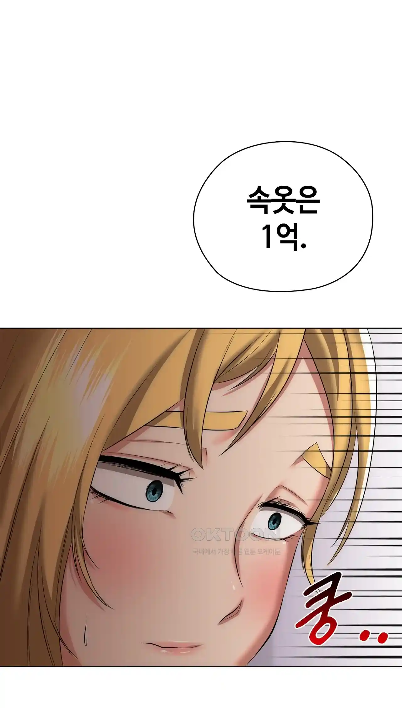 The High Society Raw Chapter 29 image 58