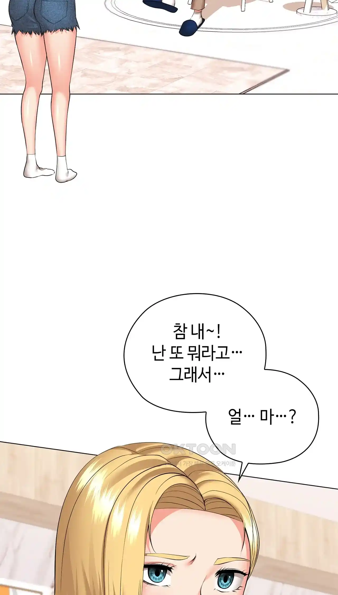 The High Society Raw Chapter 29 image 5