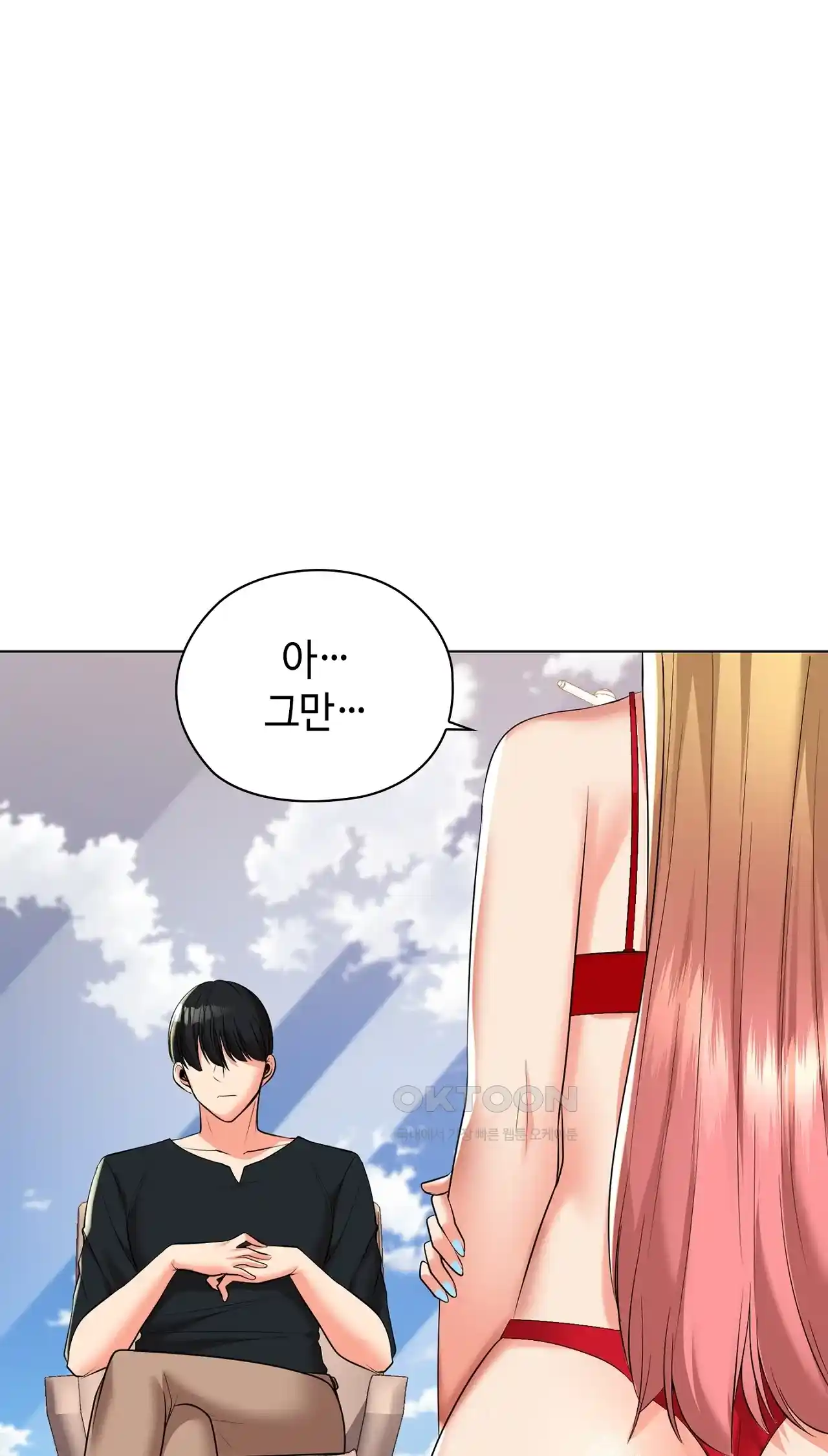The High Society Raw Chapter 29 image 59