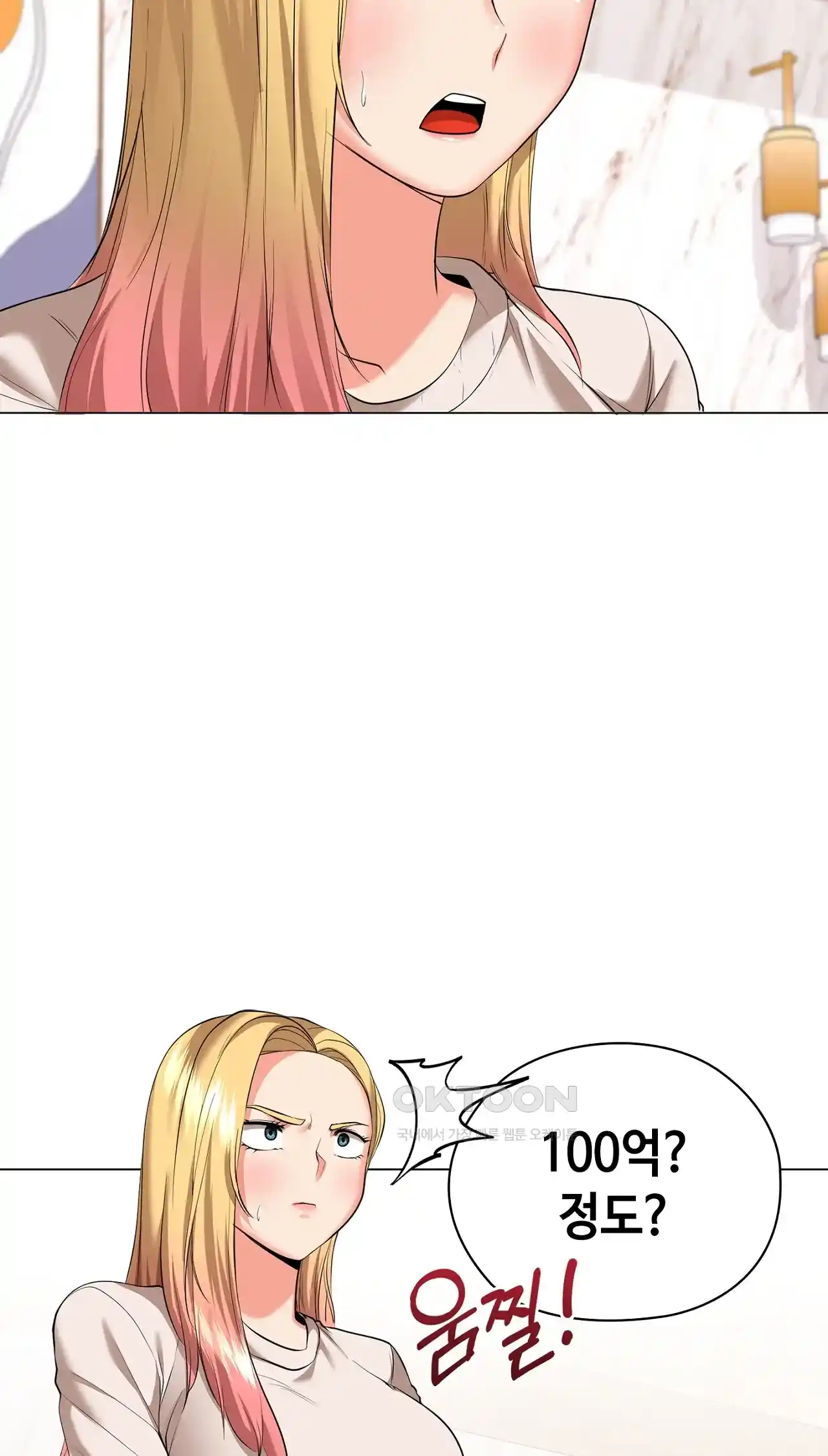 The High Society Raw Chapter 29 image 6