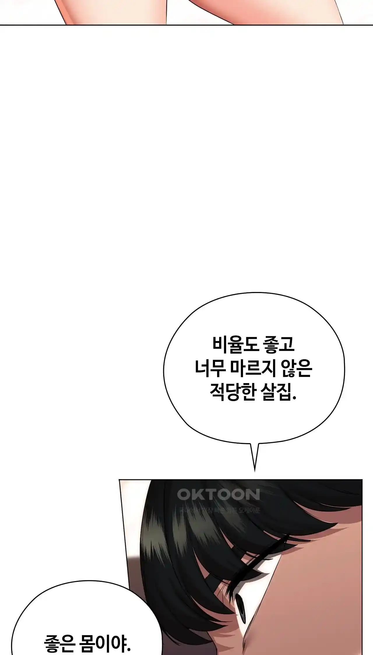 The High Society Raw Chapter 29 image 70