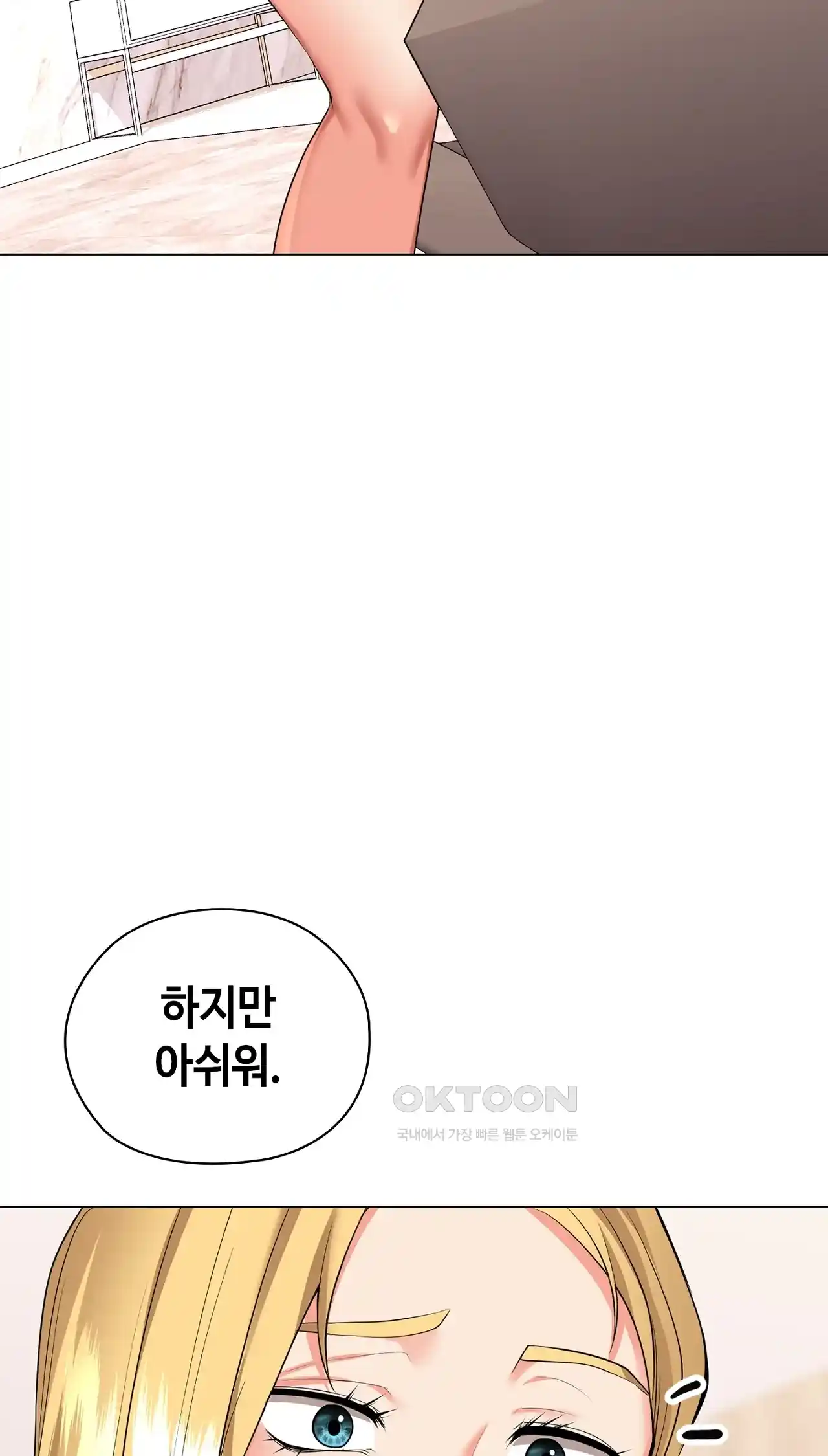 The High Society Raw Chapter 29 image 73