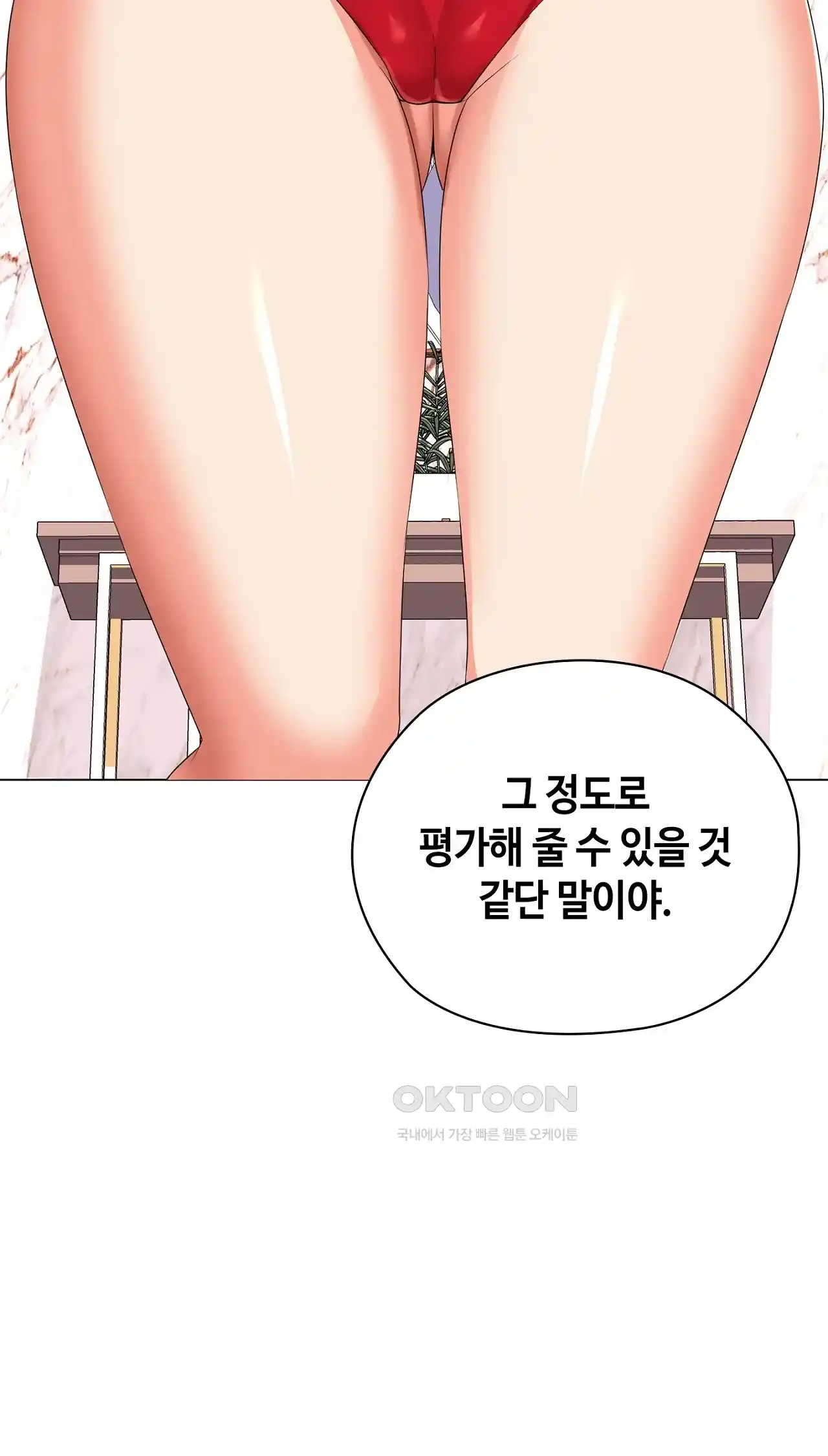 The High Society Raw Chapter 29 image 76