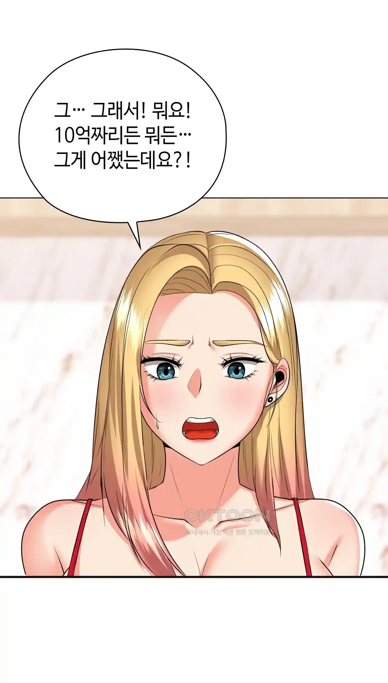 The High Society Raw Chapter 29 image 77
