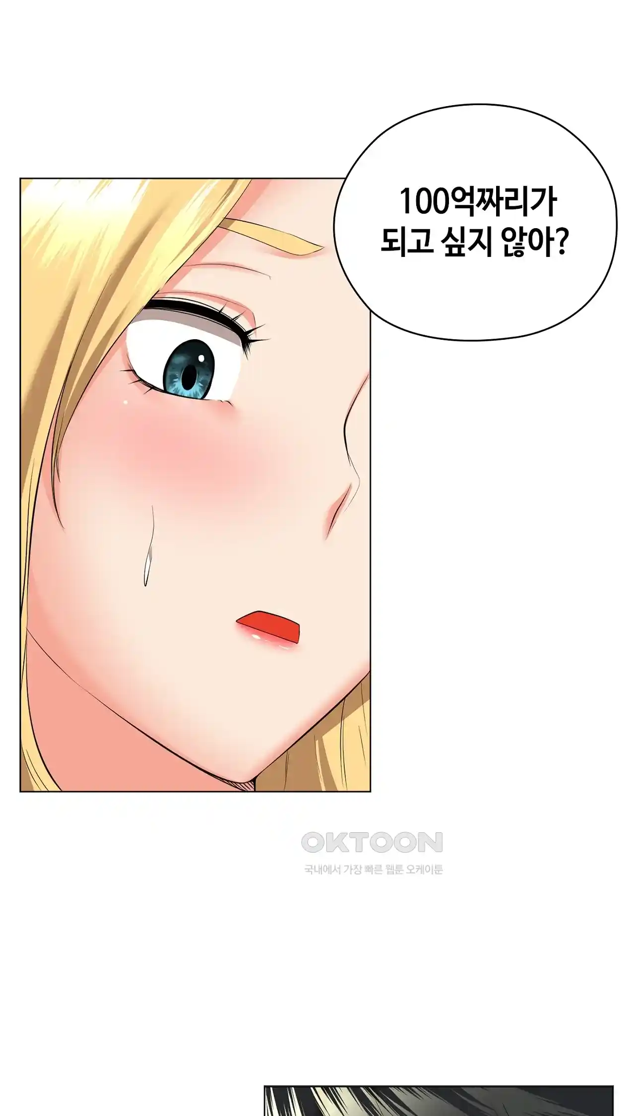 The High Society Raw Chapter 29 image 80
