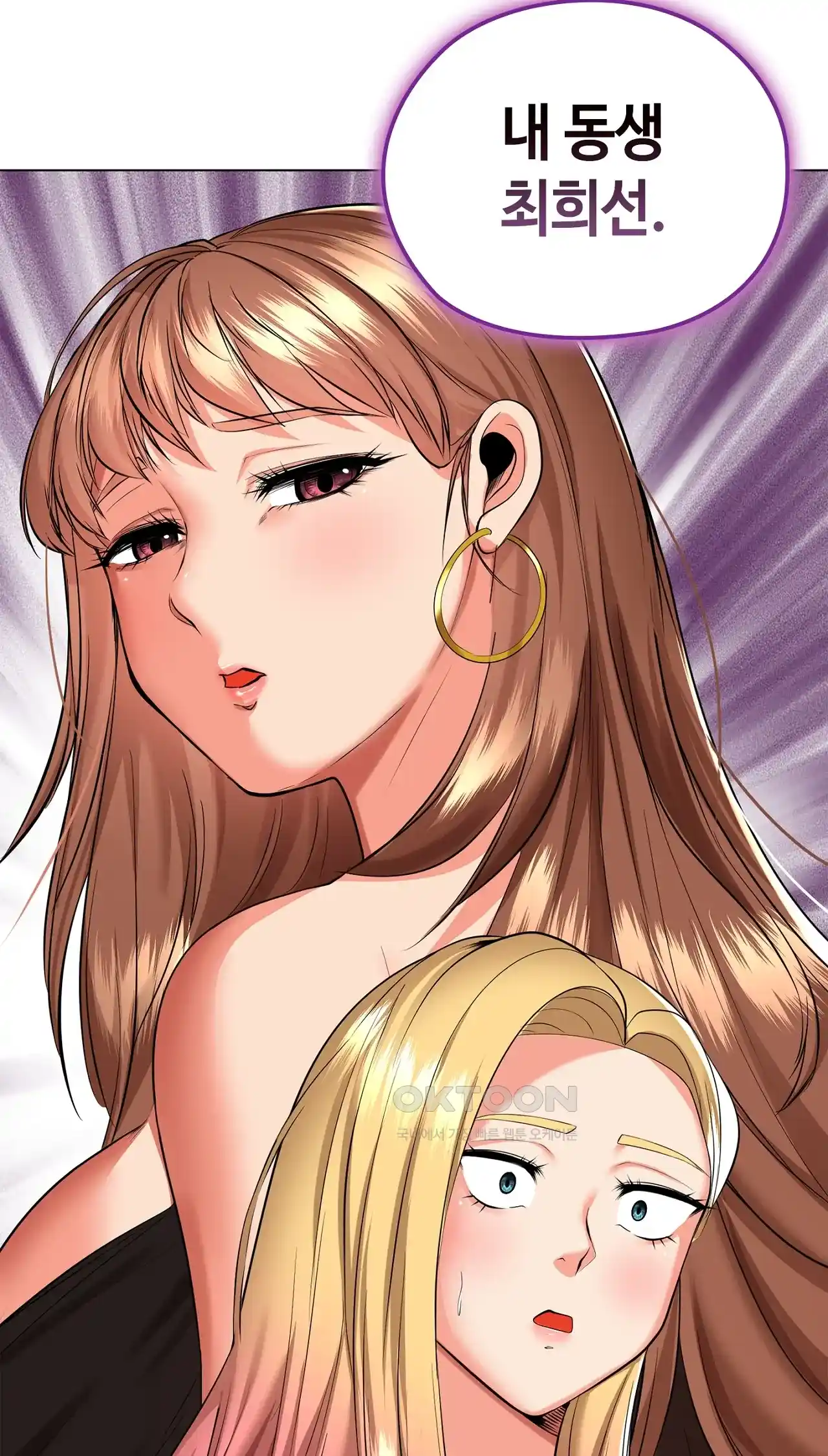 The High Society Raw Chapter 29 image 82